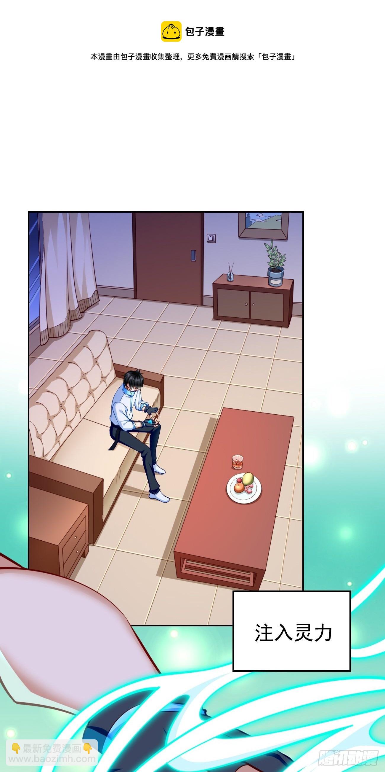 《我的神器能升级》第35话绝杀器！ 第9页