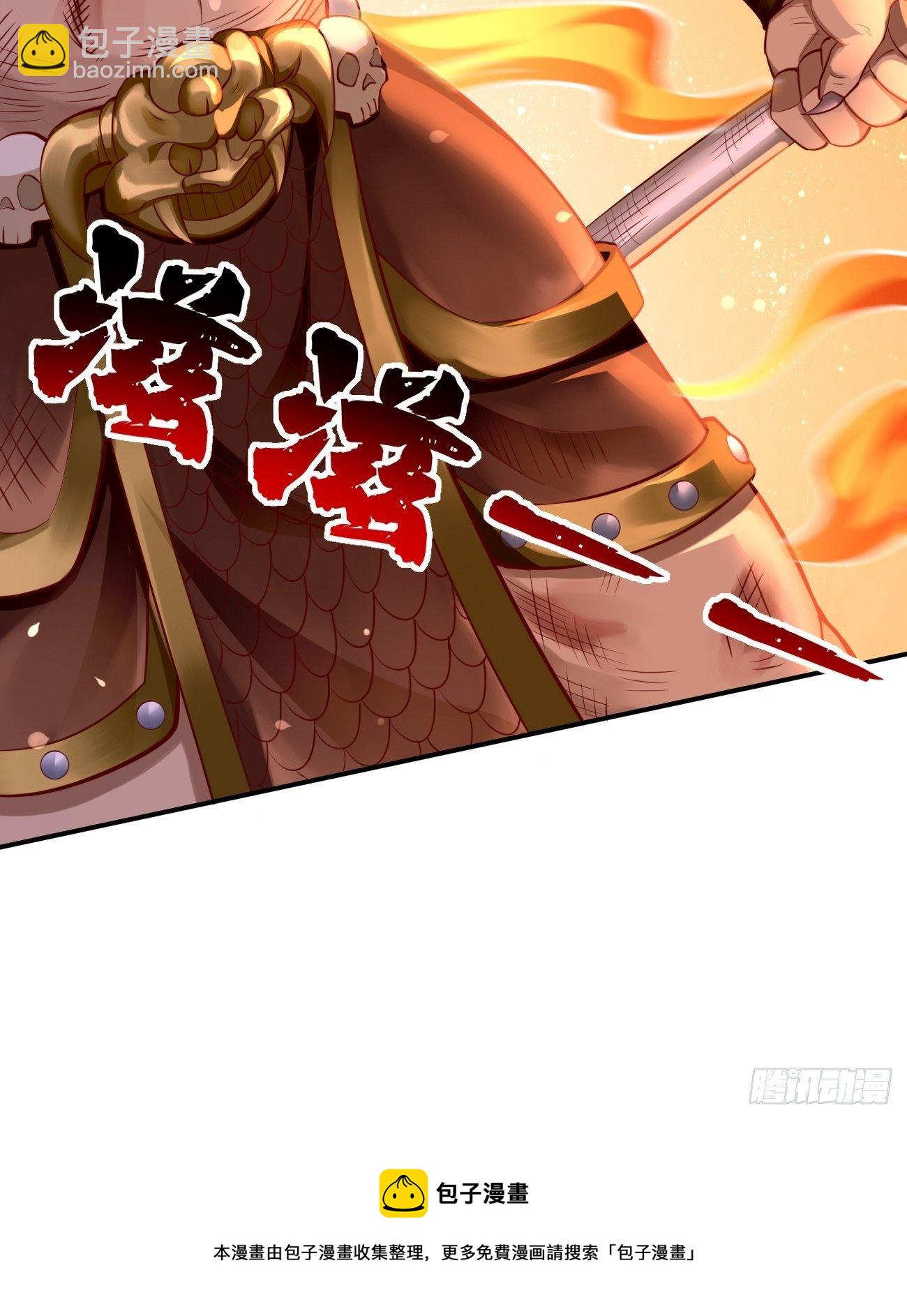 《我的神器能升级》第39话地狱十二宫？！ 第13页