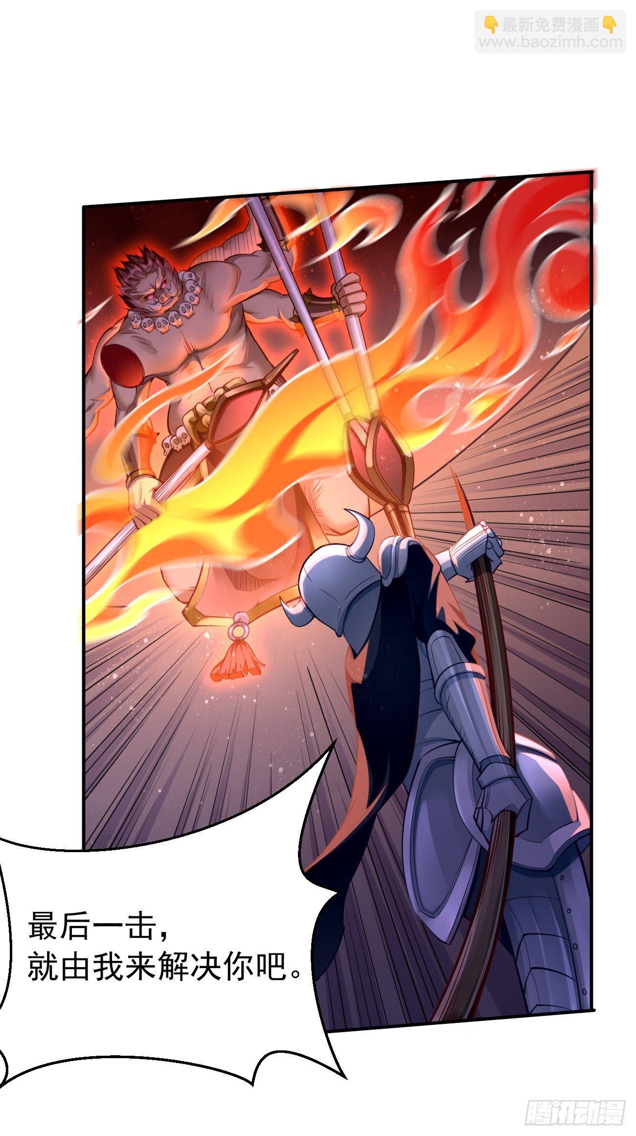 《我的神器能升级》第39话地狱十二宫？！ 第14页