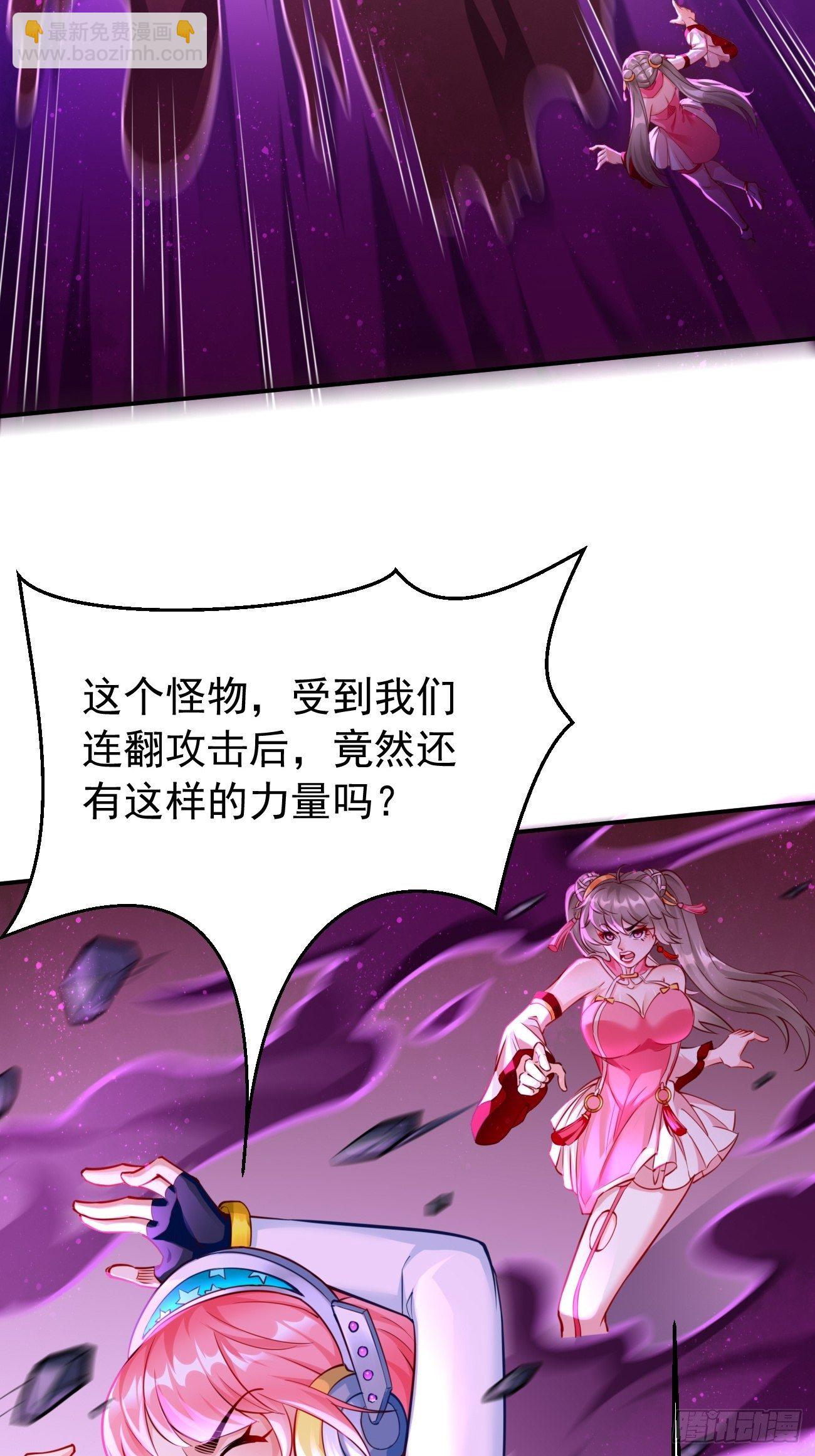 《我的神器能升级》第39话地狱十二宫？！ 第16页
