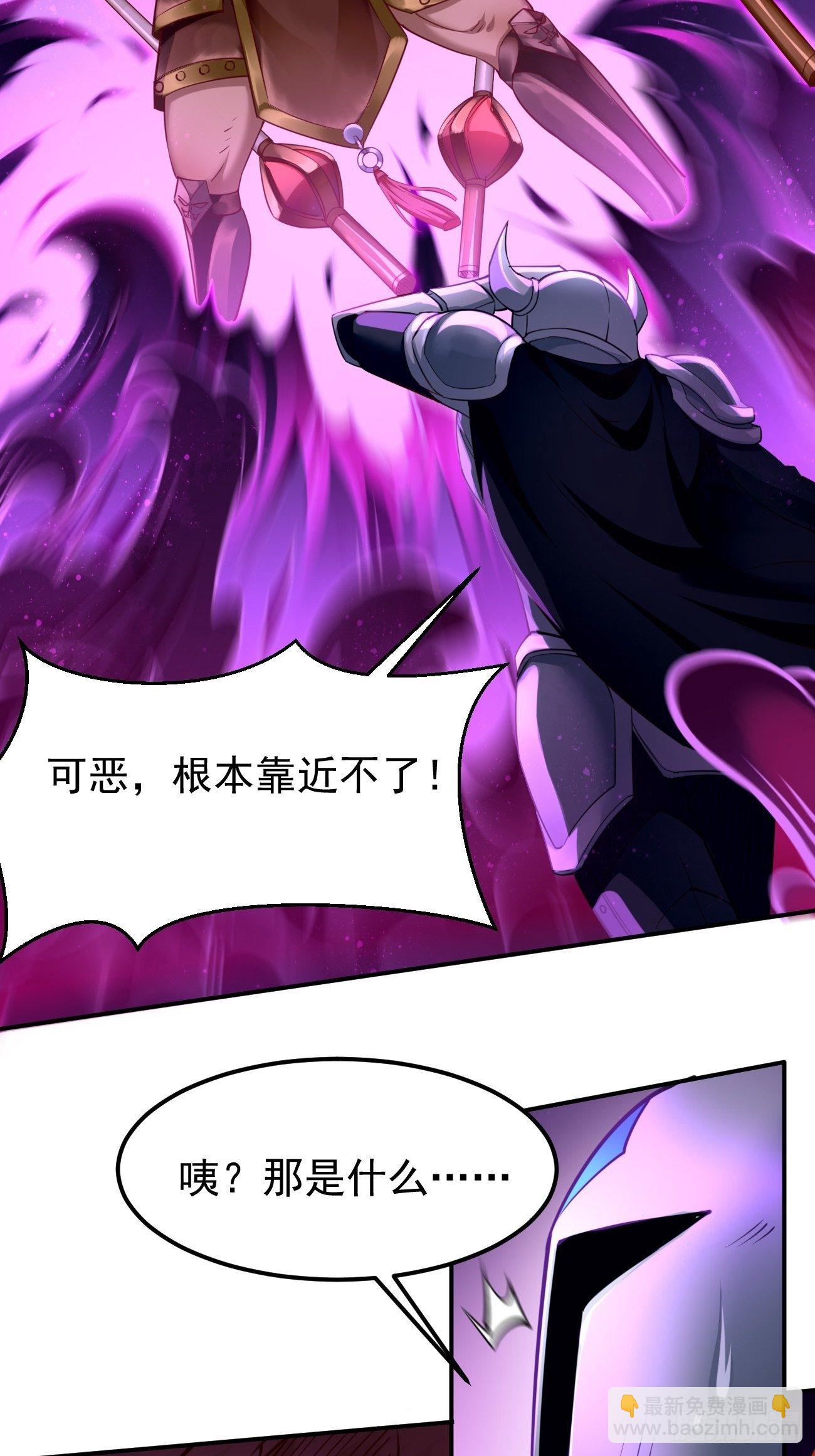 《我的神器能升级》第39话地狱十二宫？！ 第18页
