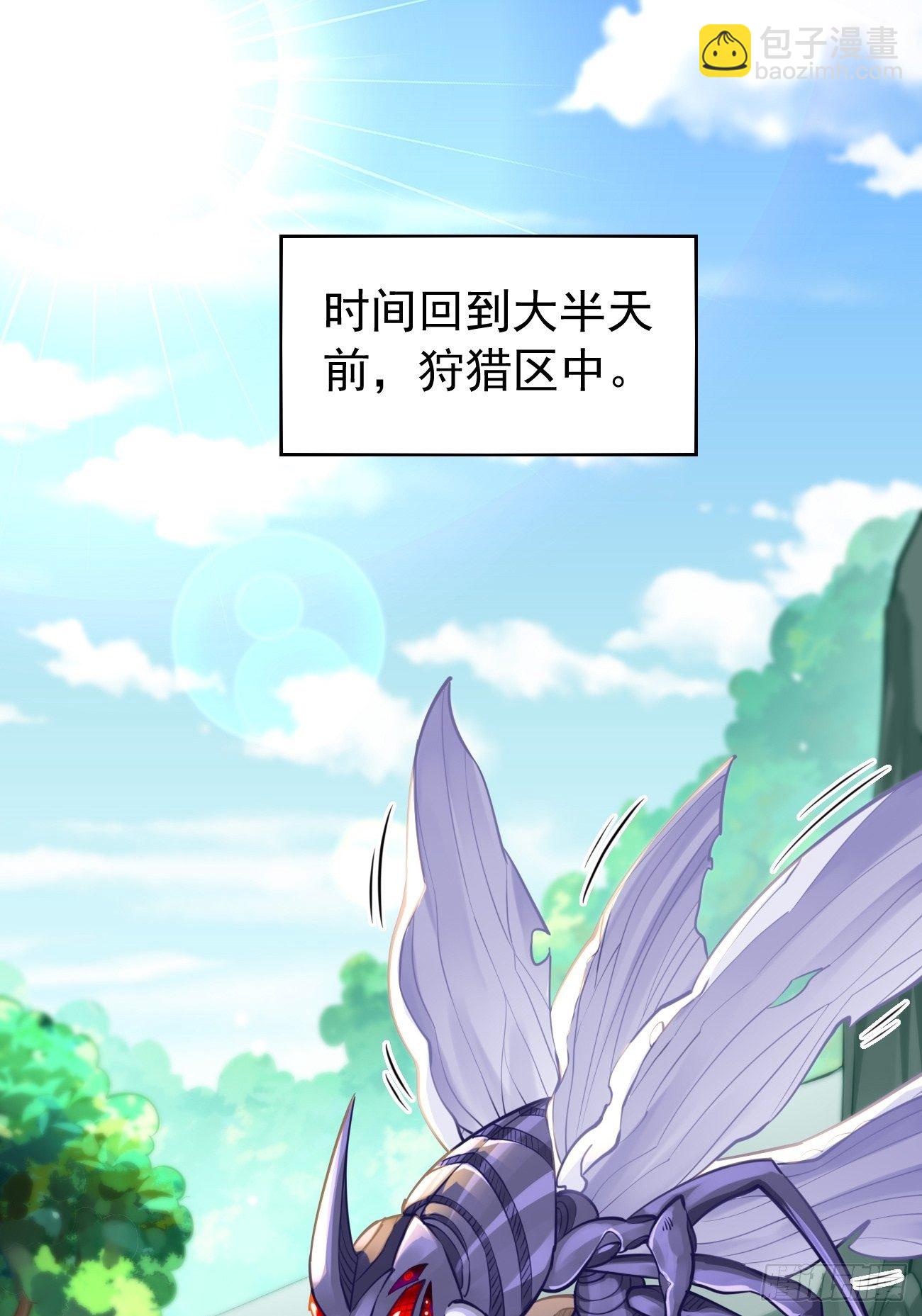 《我的神器能升级》第39话地狱十二宫？！ 第22页