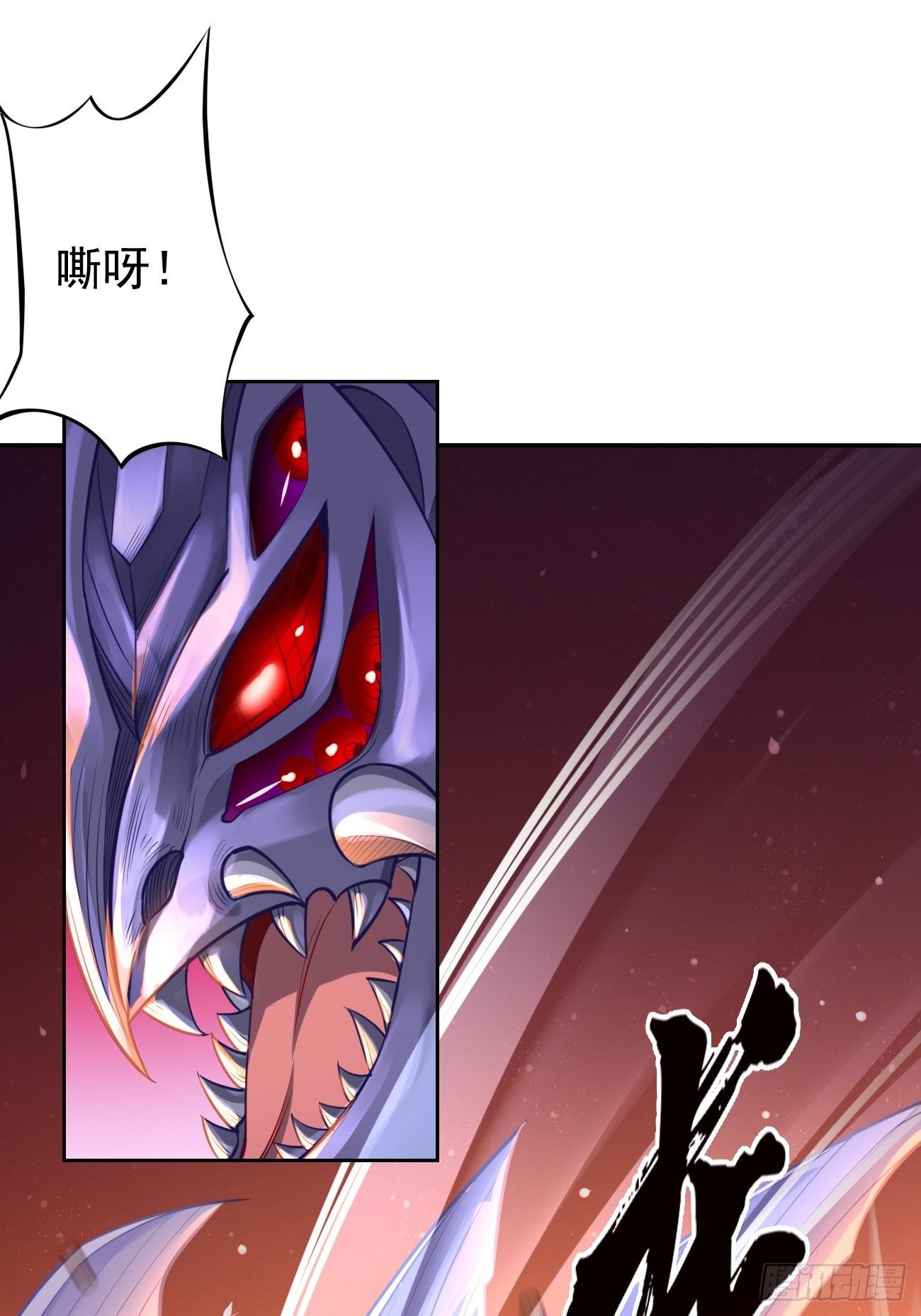 《我的神器能升级》第39话地狱十二宫？！ 第24页