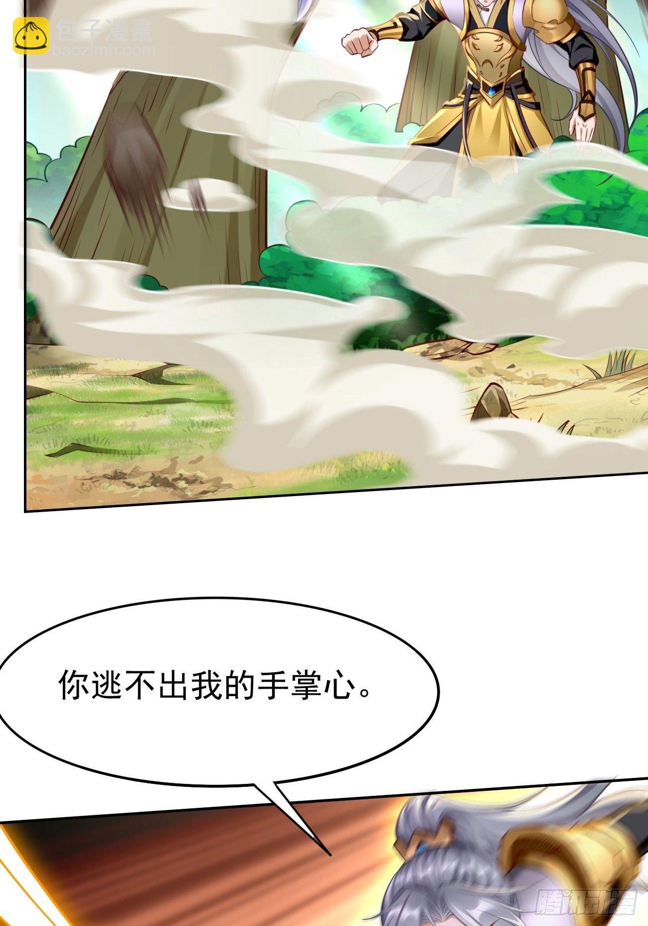 《我的神器能升级》第39话地狱十二宫？！ 第27页