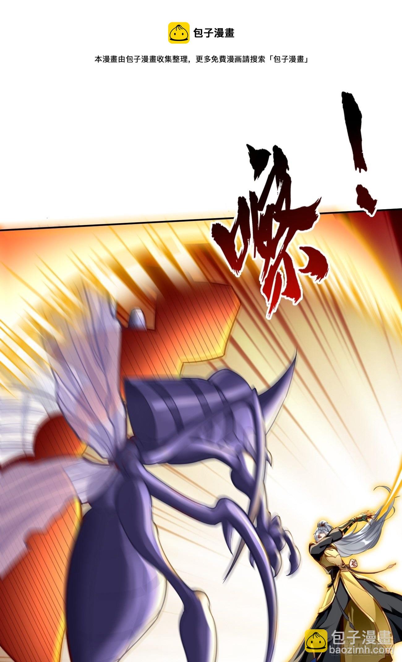 《我的神器能升级》第39话地狱十二宫？！ 第29页