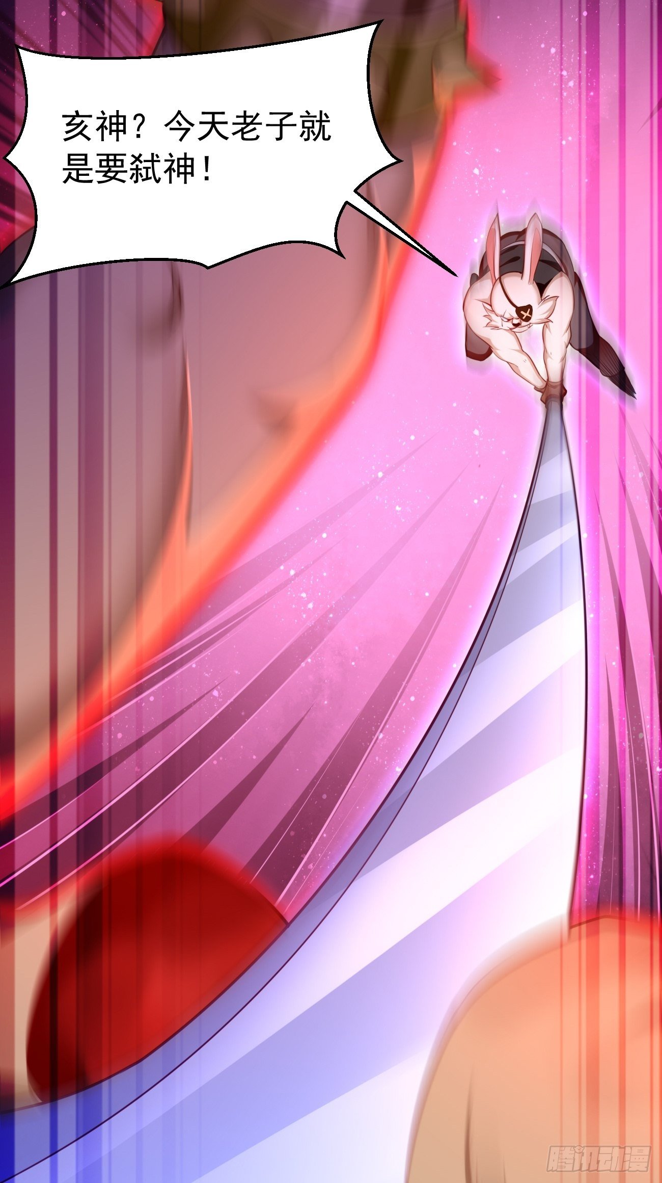 《我的神器能升级》第39话地狱十二宫？！ 第2页
