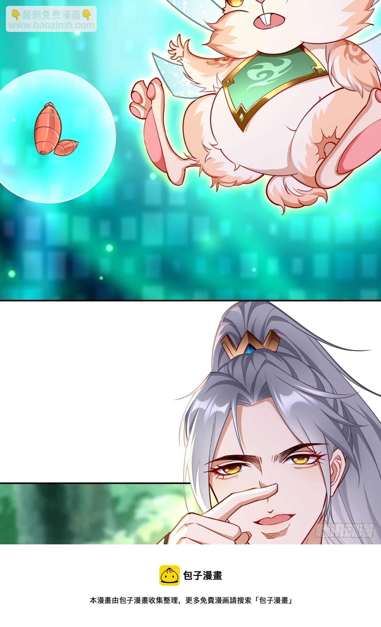 《我的神器能升级》第39话地狱十二宫？！ 第33页
