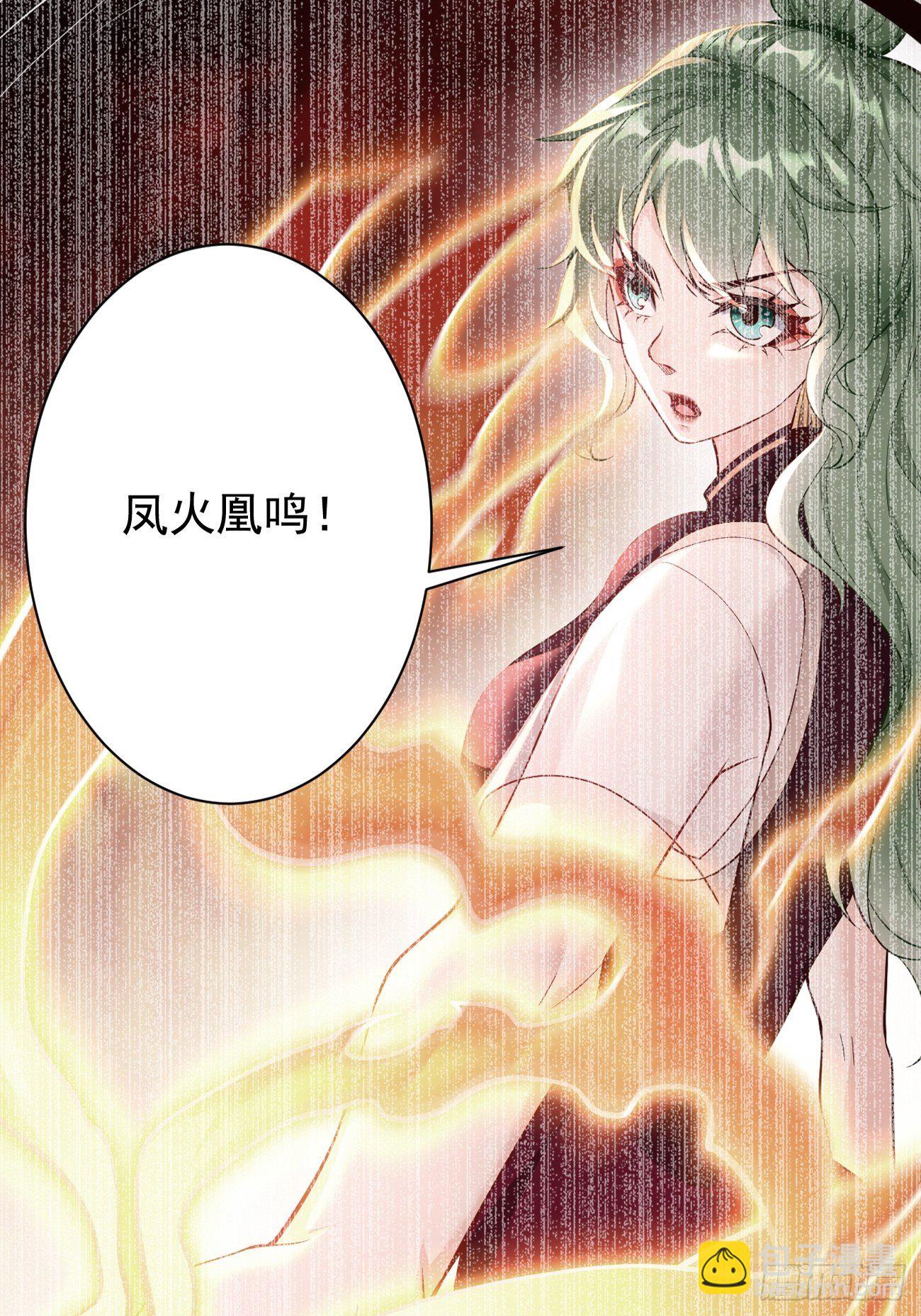 《我的神器能升级》第39话地狱十二宫？！ 第35页