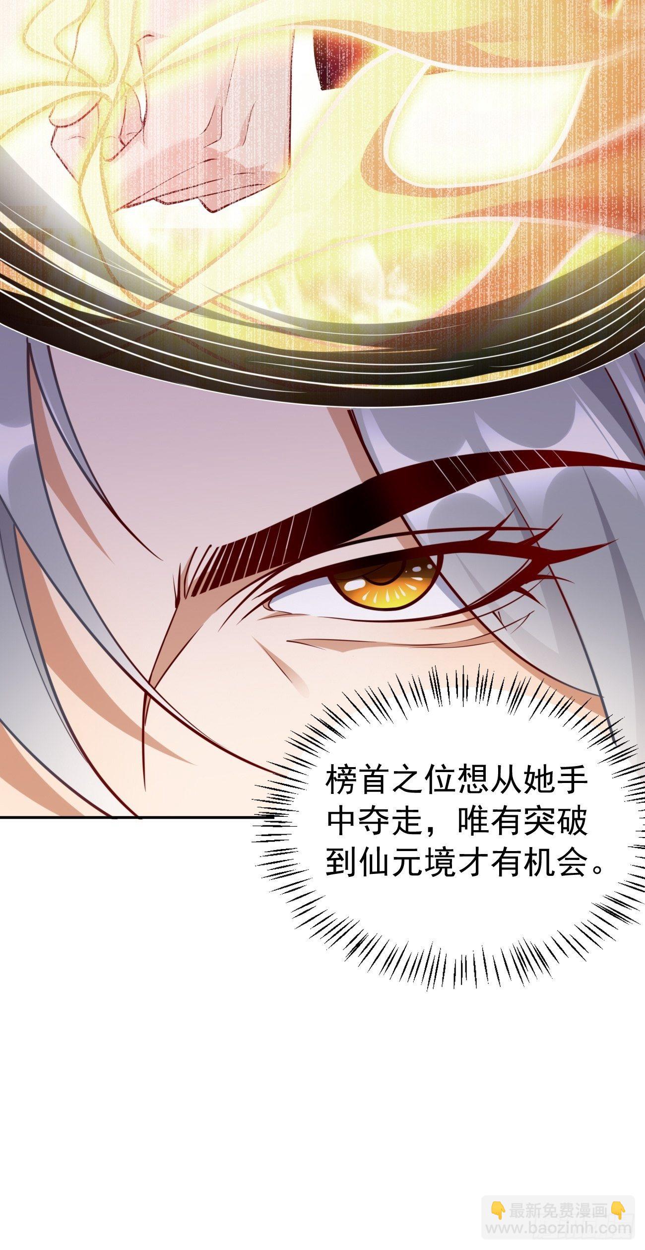 《我的神器能升级》第39话地狱十二宫？！ 第36页