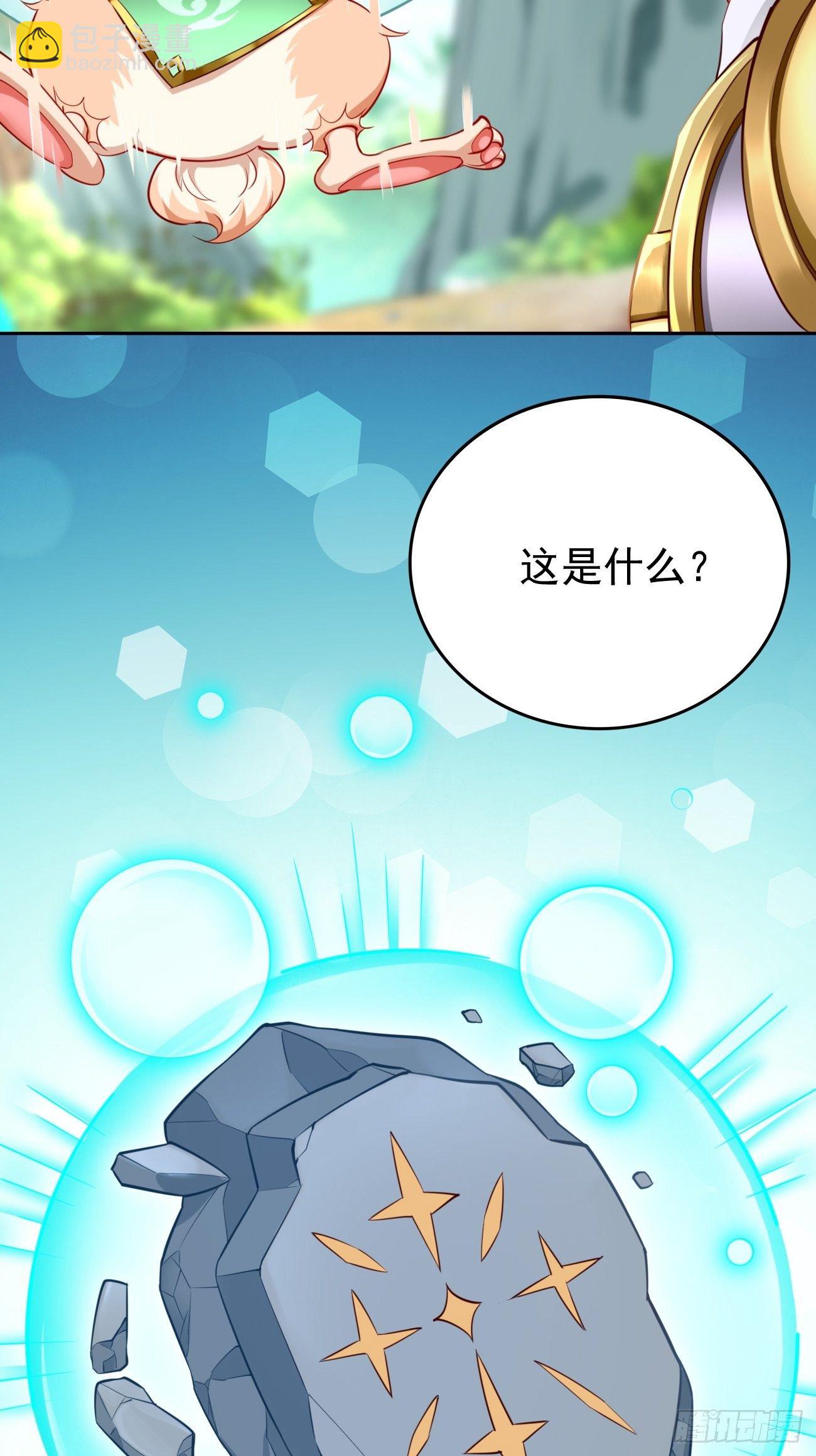 《我的神器能升级》第39话地狱十二宫？！ 第39页