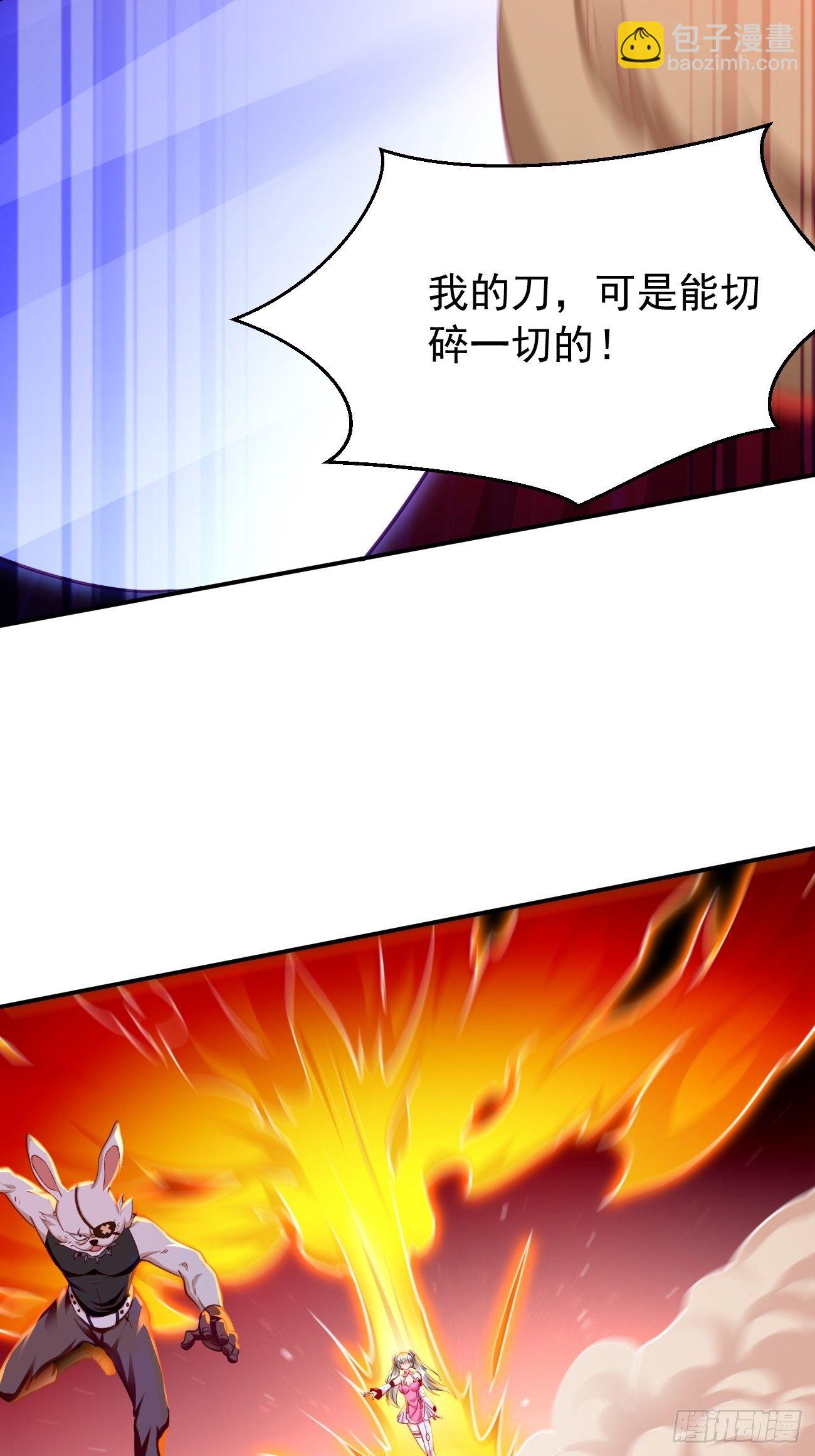 《我的神器能升级》第39话地狱十二宫？！ 第3页