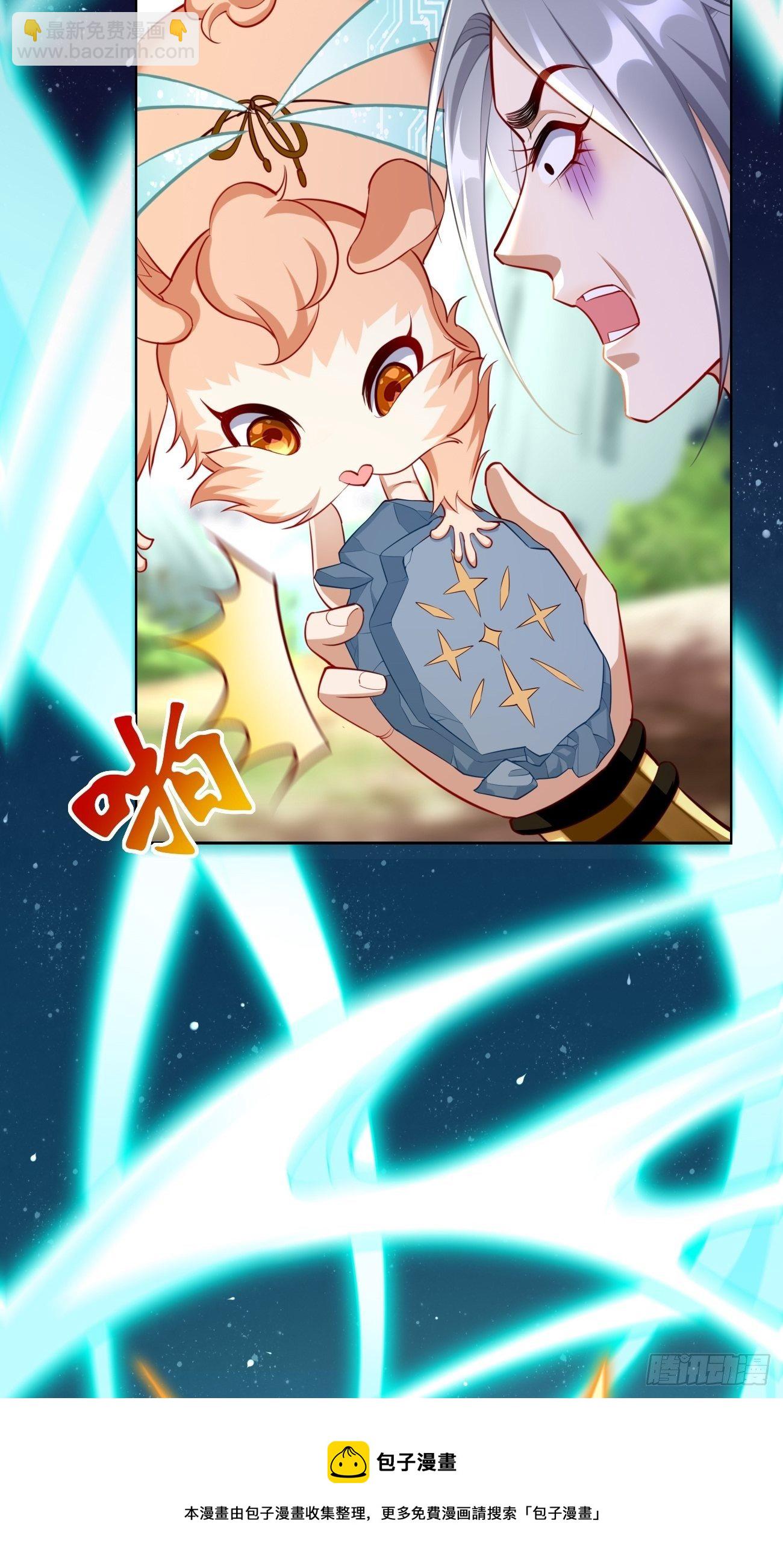 《我的神器能升级》第39话地狱十二宫？！ 第41页