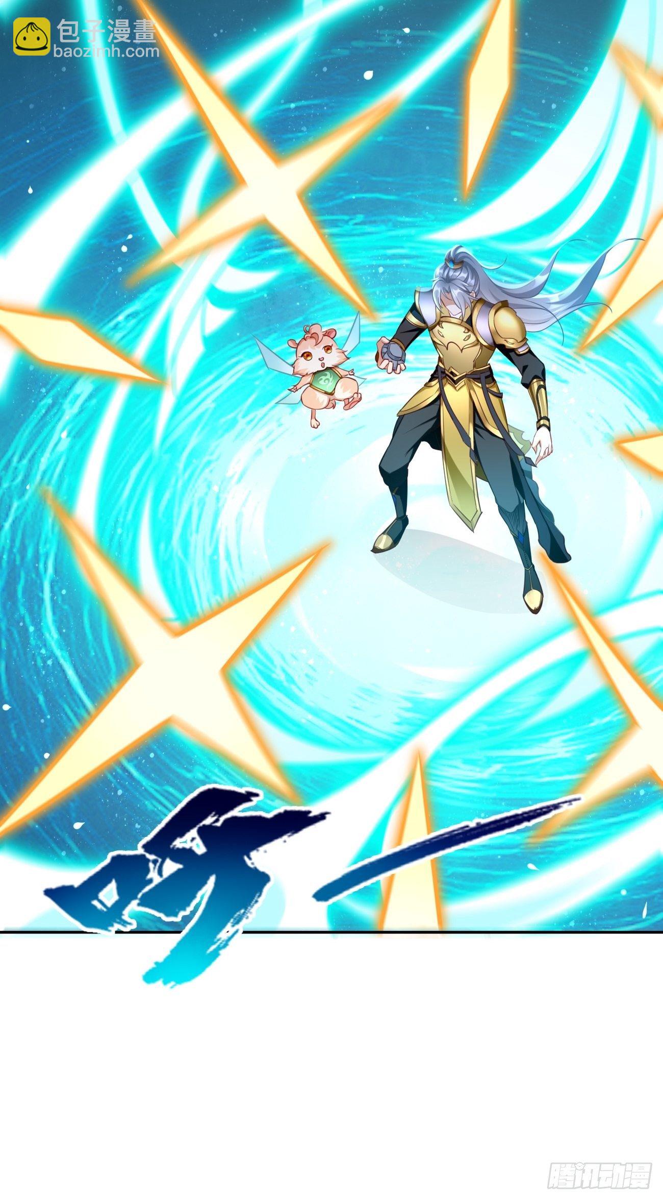 《我的神器能升级》第39话地狱十二宫？！ 第42页