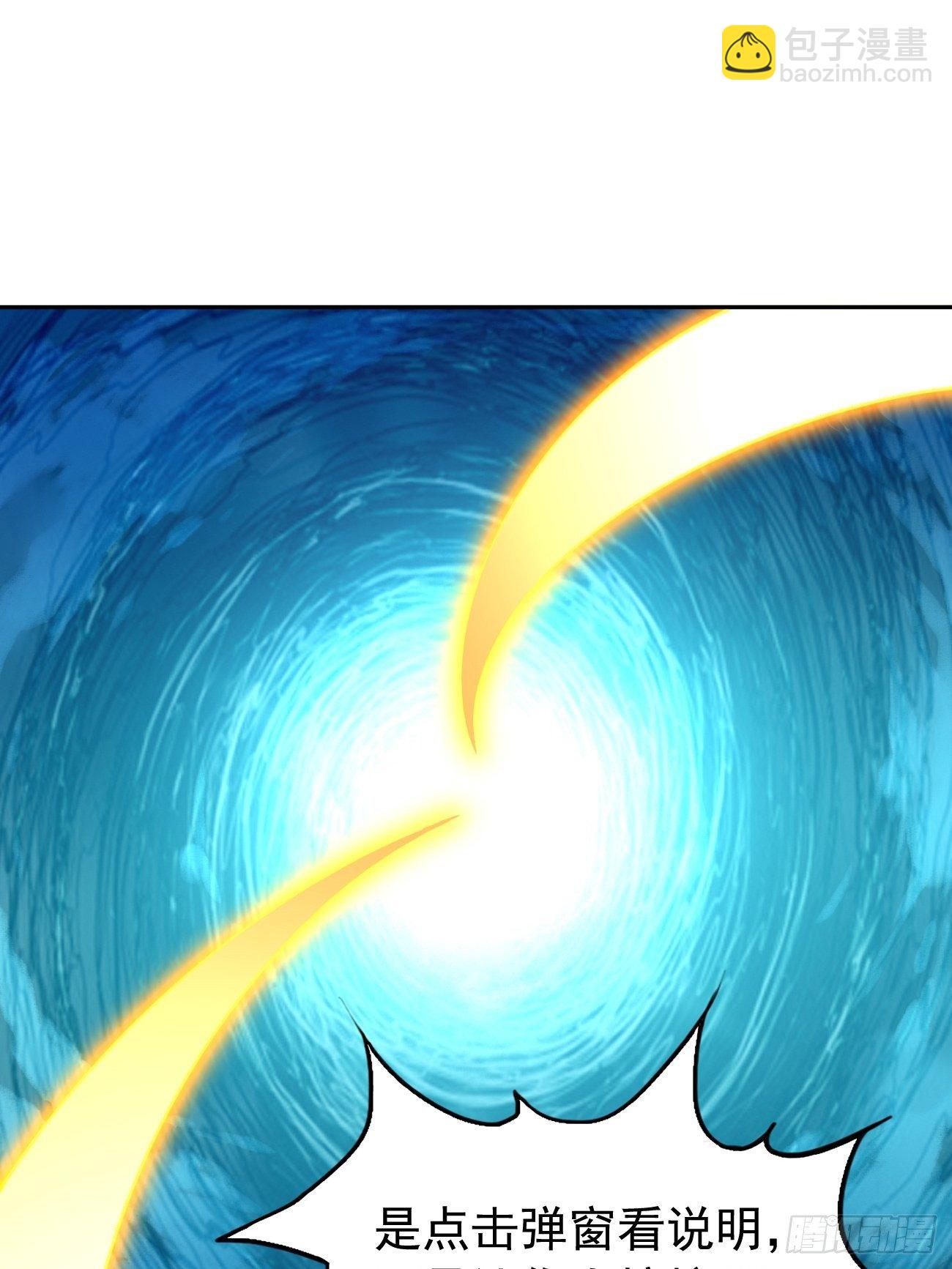 《我的神器能升级》第39话地狱十二宫？！ 第43页
