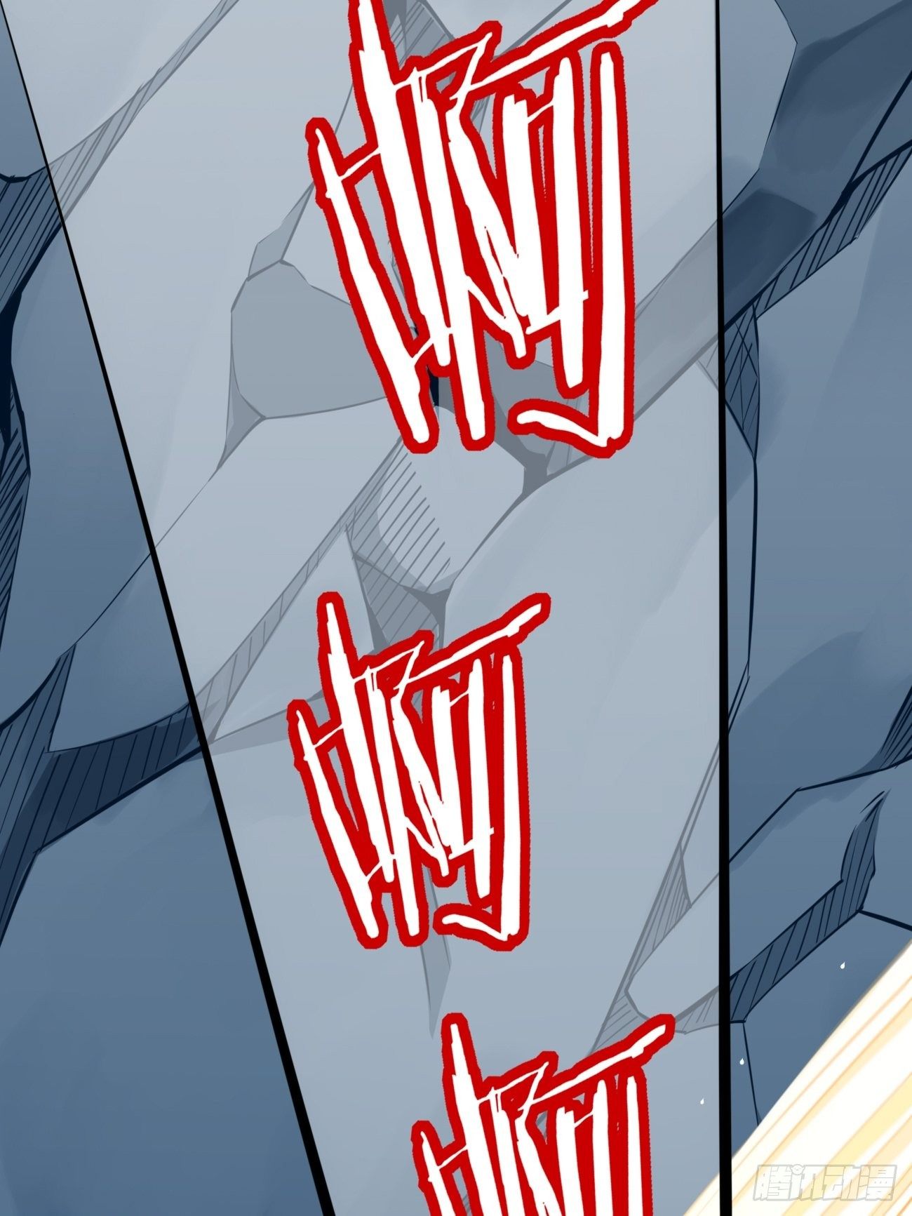 《我的神器能升级》第39话地狱十二宫？！ 第46页