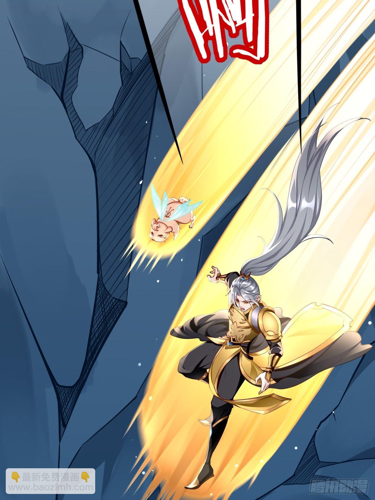 《我的神器能升级》第39话地狱十二宫？！ 第47页