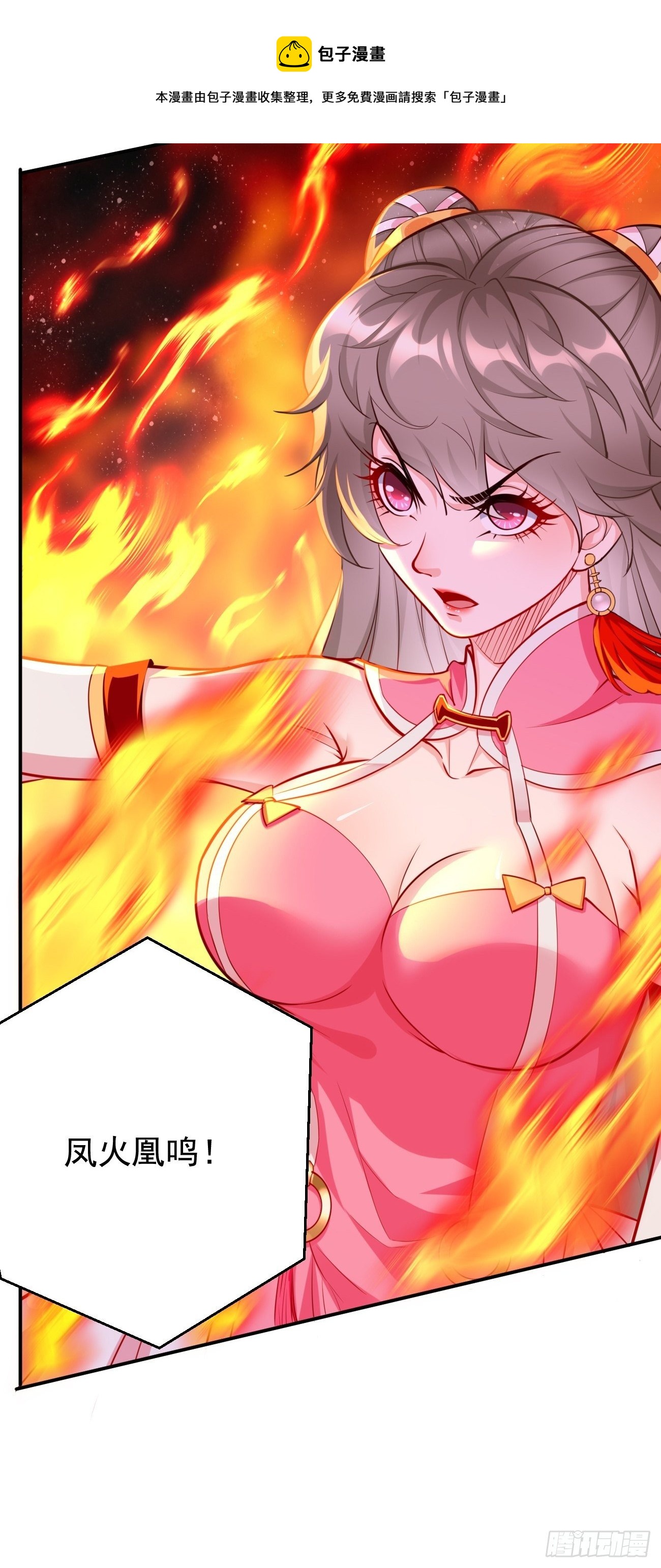 《我的神器能升级》第39话地狱十二宫？！ 第5页