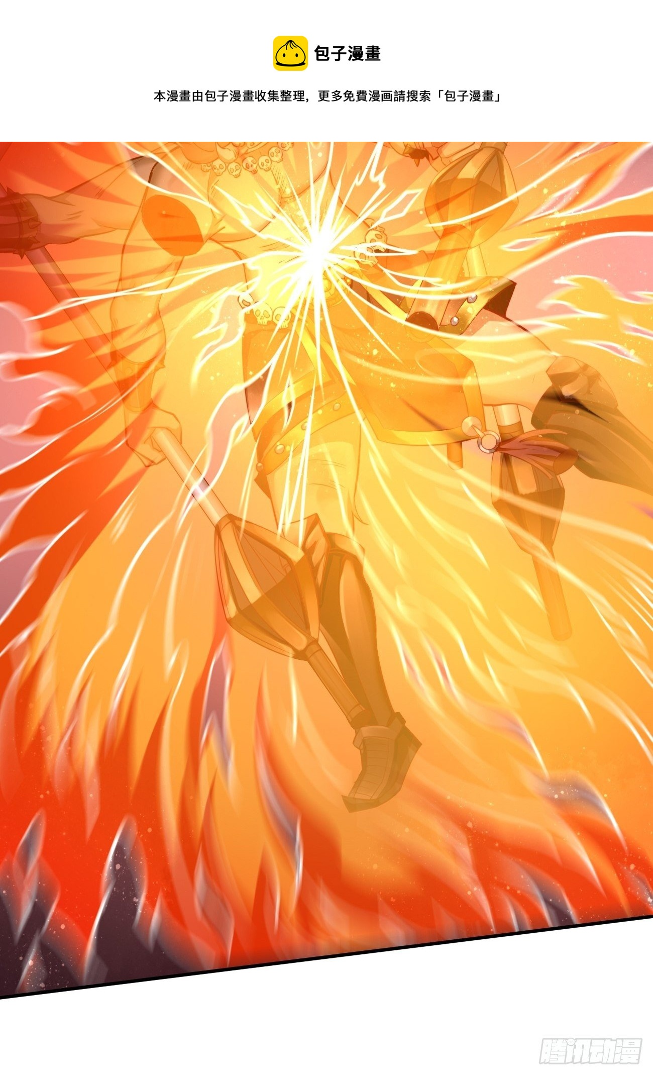 《我的神器能升级》第39话地狱十二宫？！ 第9页