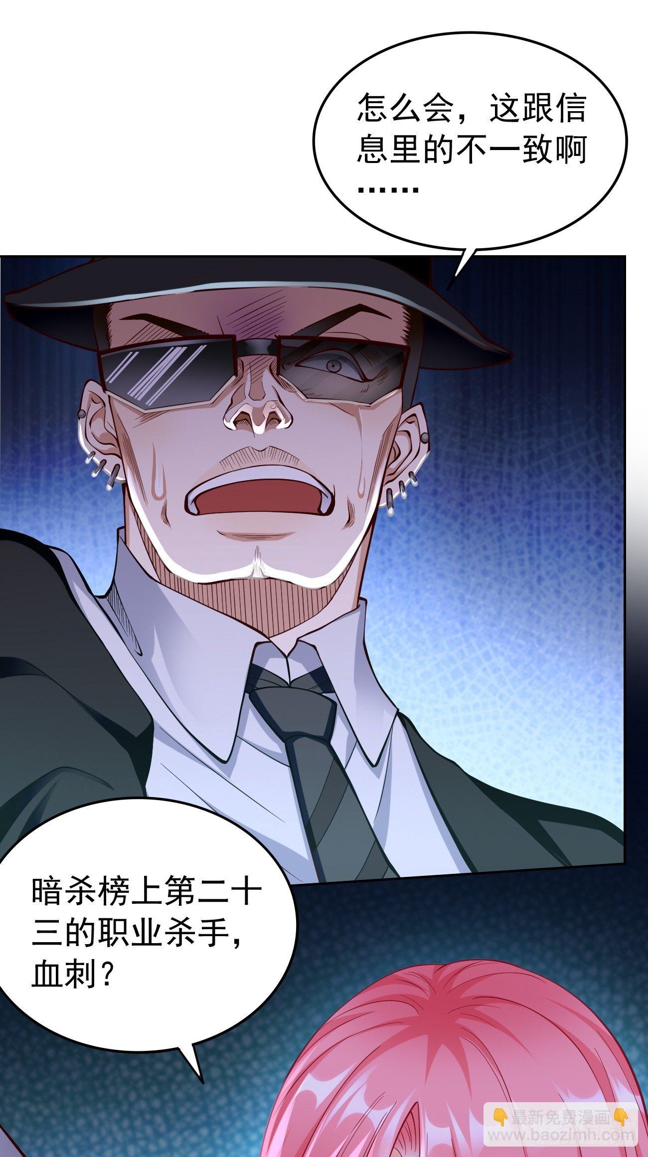 《我的神器能升级》第36话暗杀榜！ 第12页