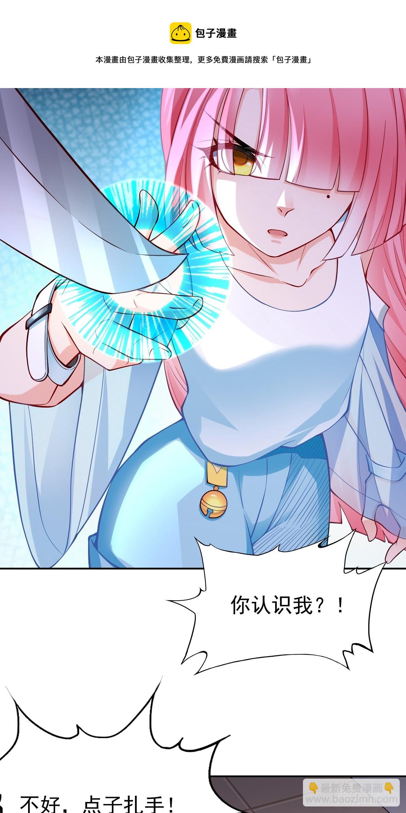 《我的神器能升级》第36话暗杀榜！ 第13页