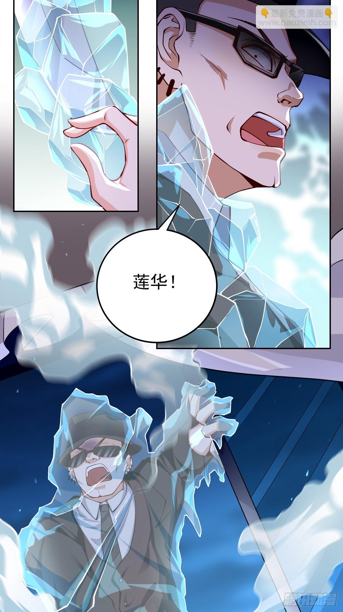 《我的神器能升级》第36话暗杀榜！ 第16页