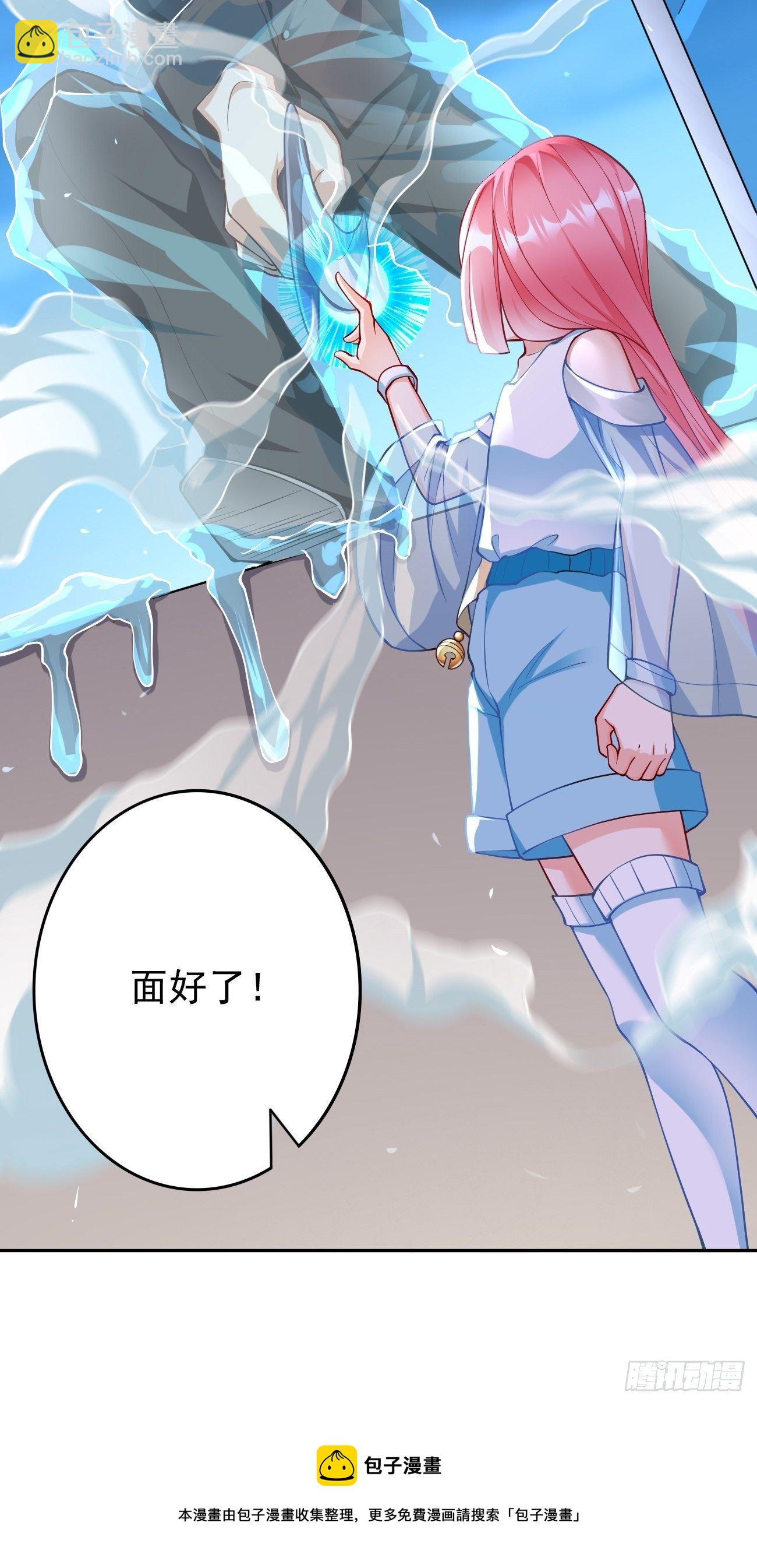 《我的神器能升级》第36话暗杀榜！ 第17页