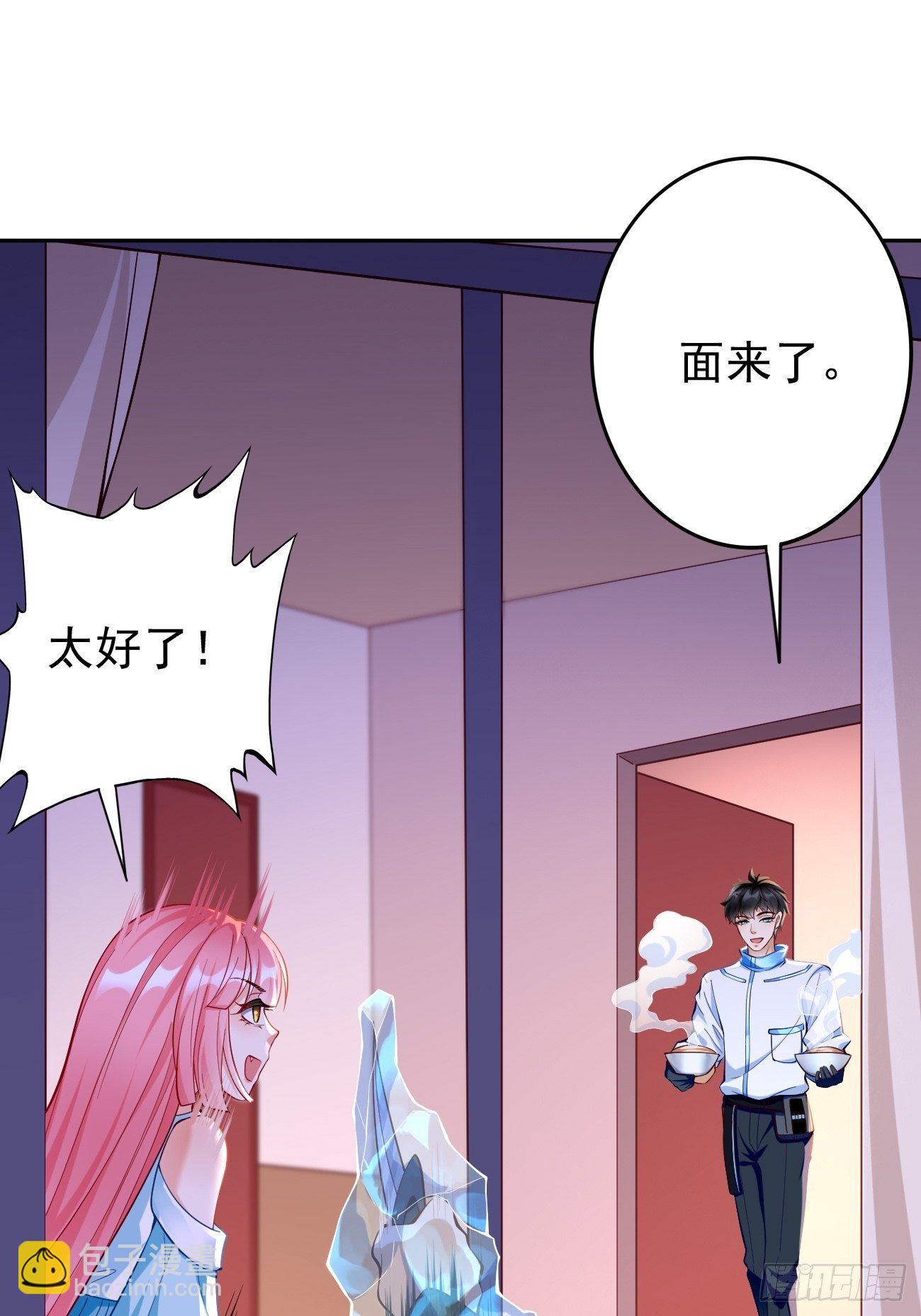 《我的神器能升级》第36话暗杀榜！ 第18页