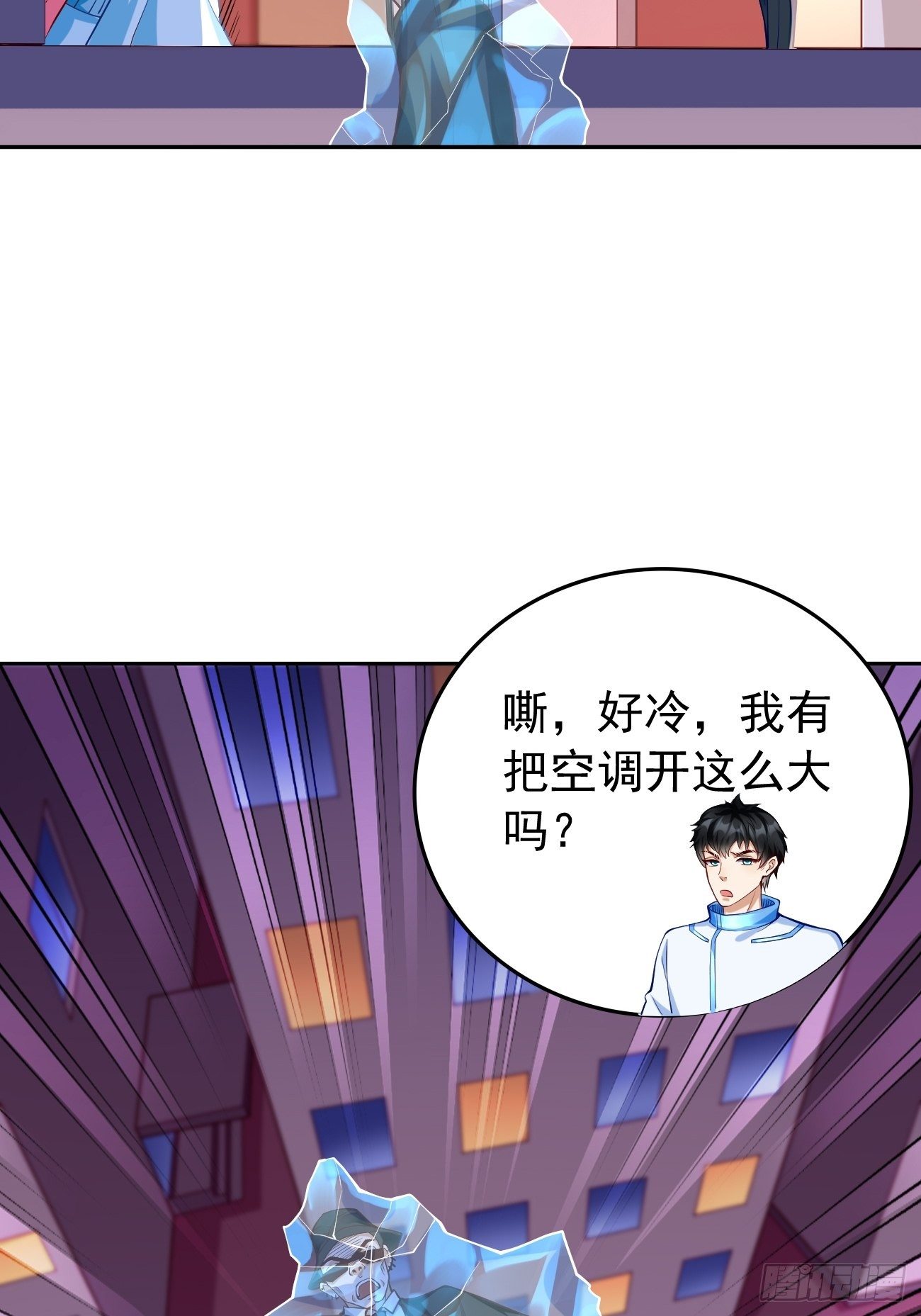 《我的神器能升级》第36话暗杀榜！ 第19页