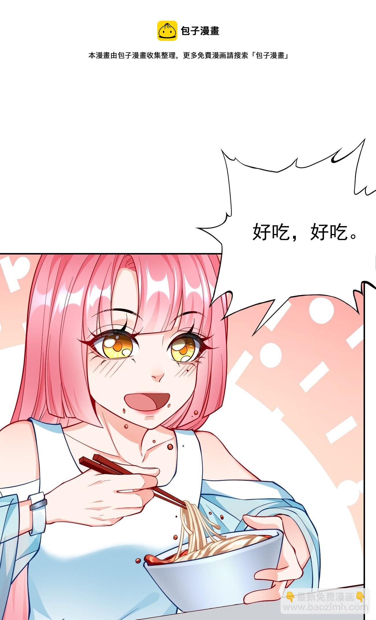 《我的神器能升级》第36话暗杀榜！ 第21页