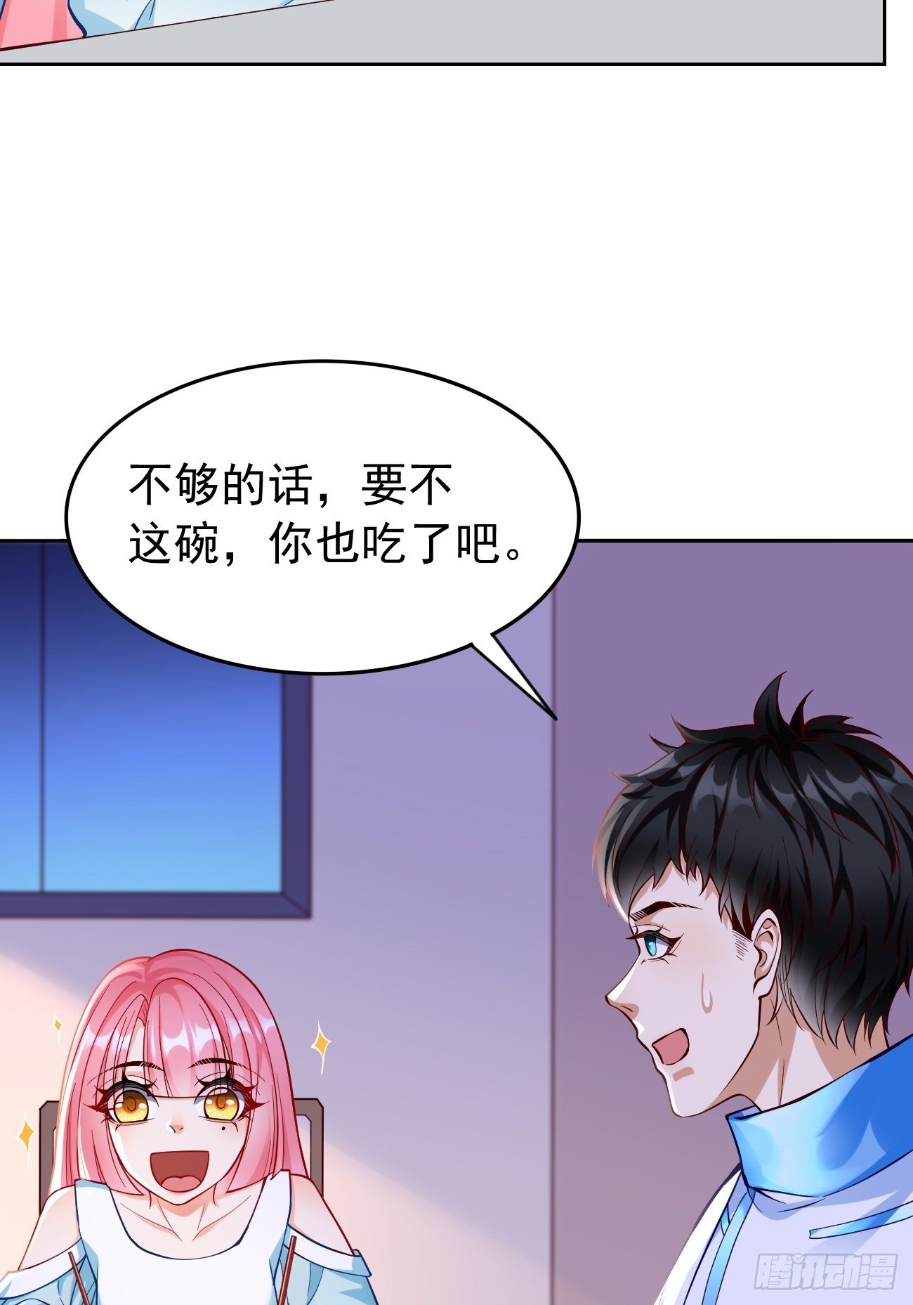 《我的神器能升级》第36话暗杀榜！ 第22页