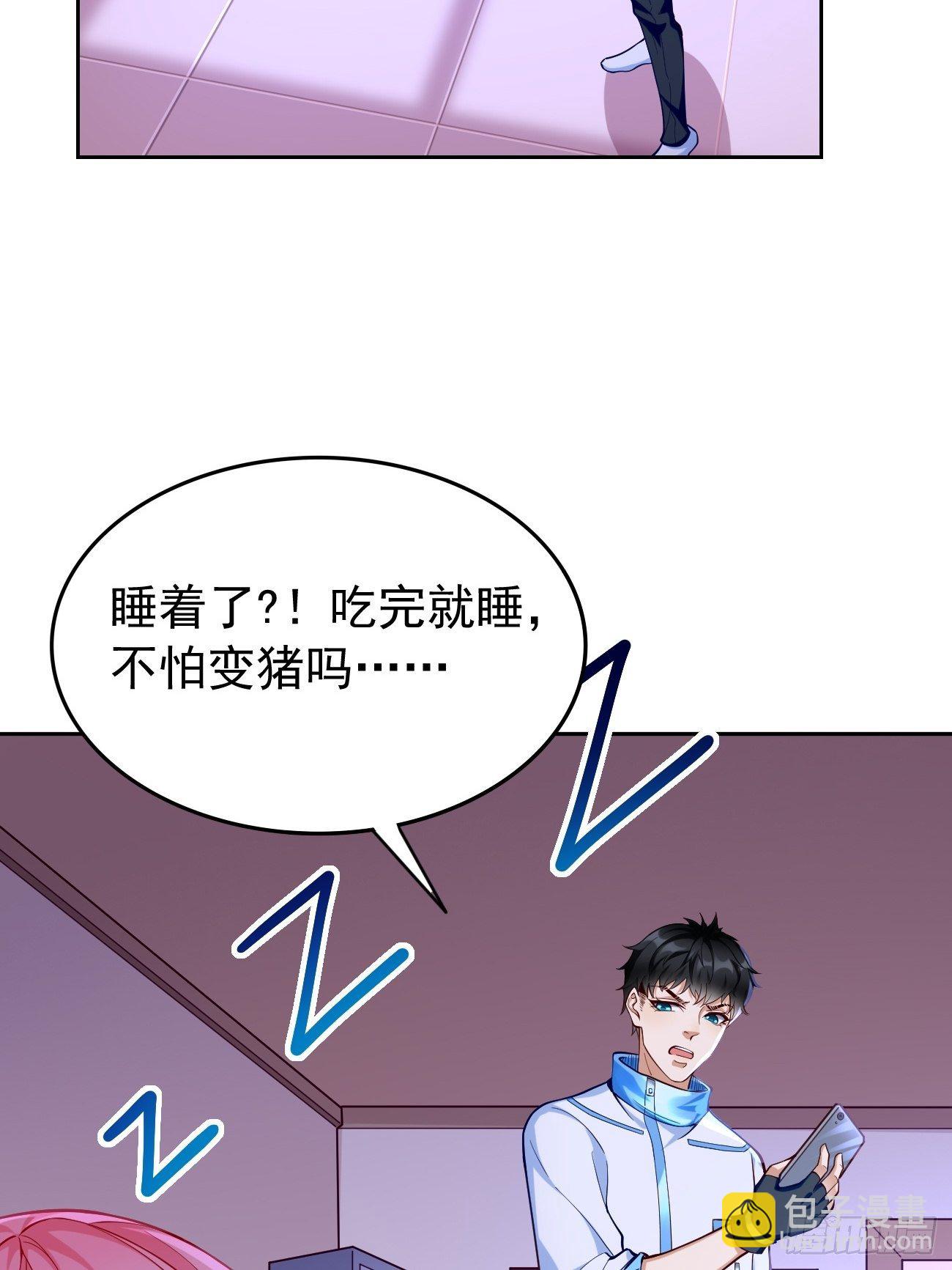 《我的神器能升级》第36话暗杀榜！ 第27页