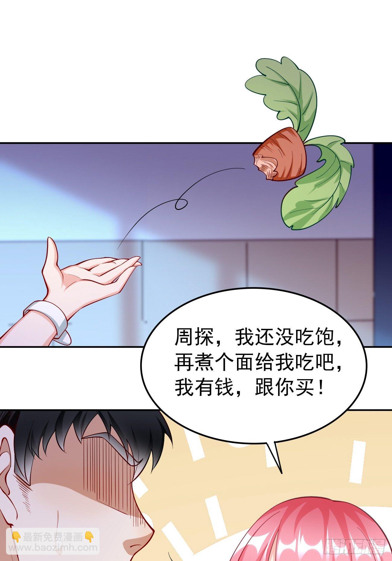 《我的神器能升级》第36话暗杀榜！ 第2页