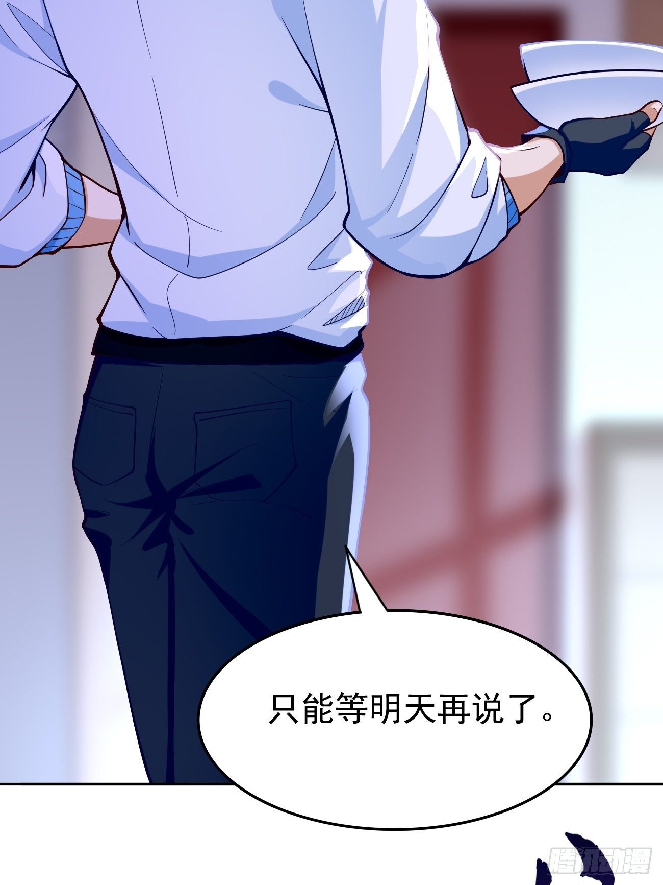 《我的神器能升级》第36话暗杀榜！ 第30页