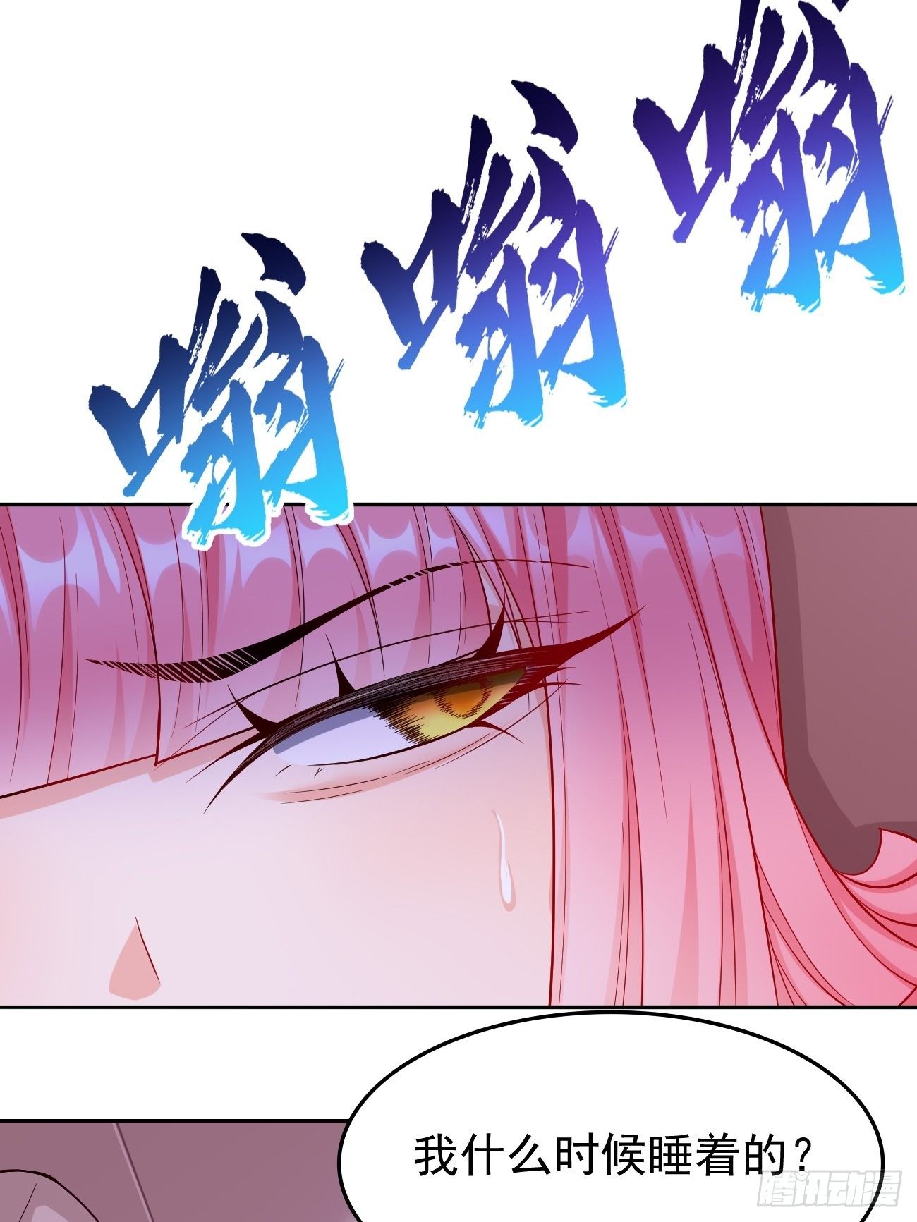 《我的神器能升级》第36话暗杀榜！ 第31页