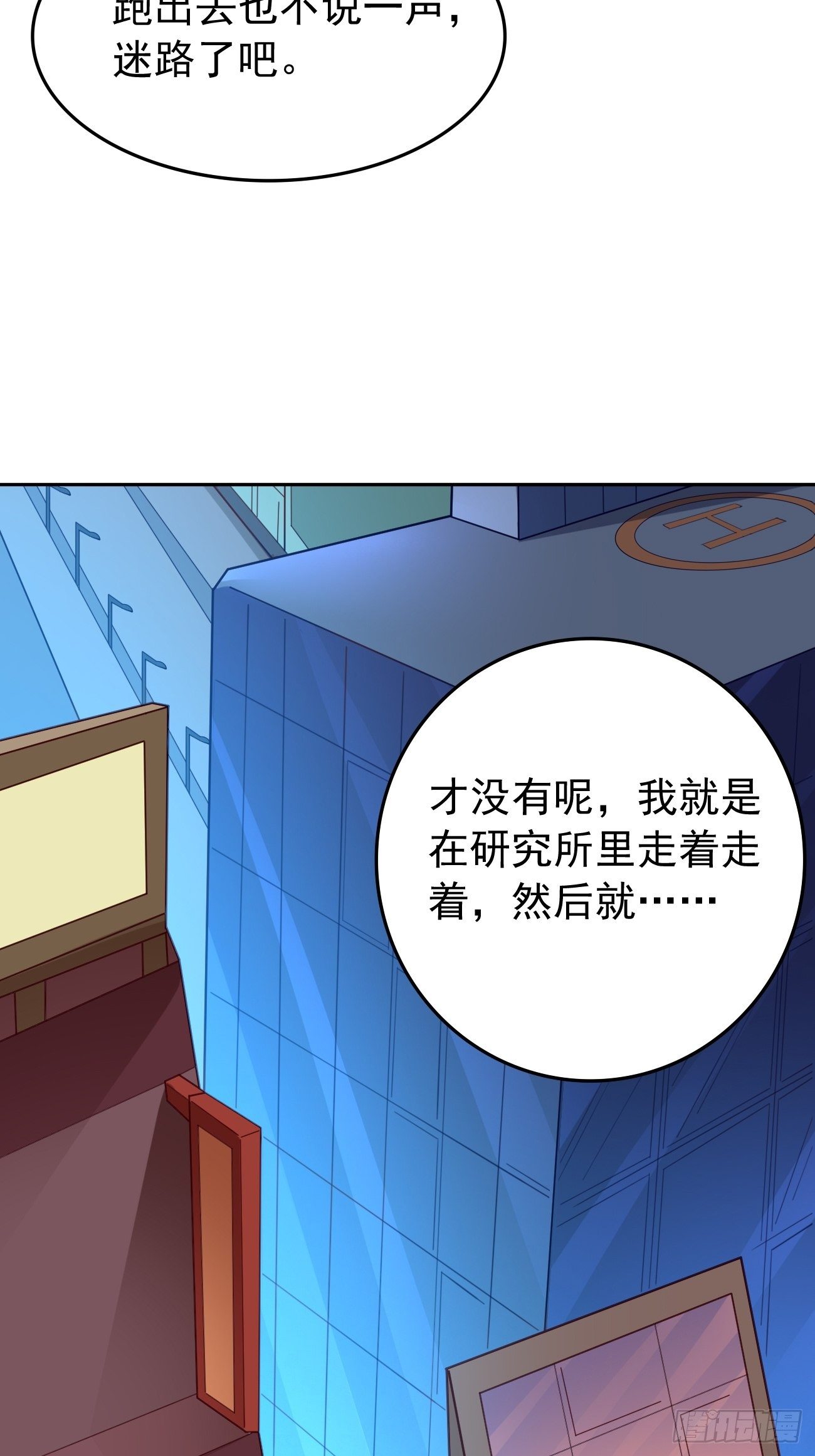 《我的神器能升级》第36话暗杀榜！ 第34页