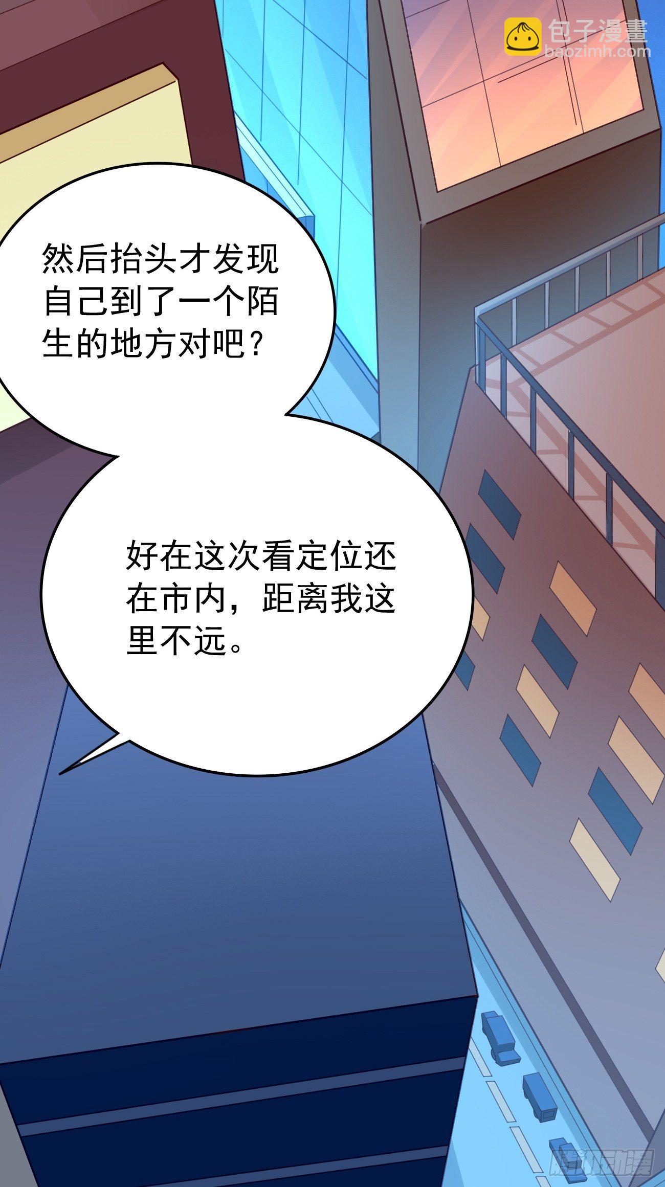 《我的神器能升级》第36话暗杀榜！ 第35页