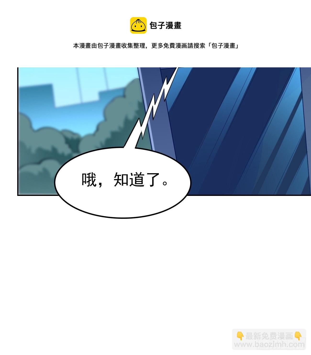 《我的神器能升级》第36话暗杀榜！ 第37页