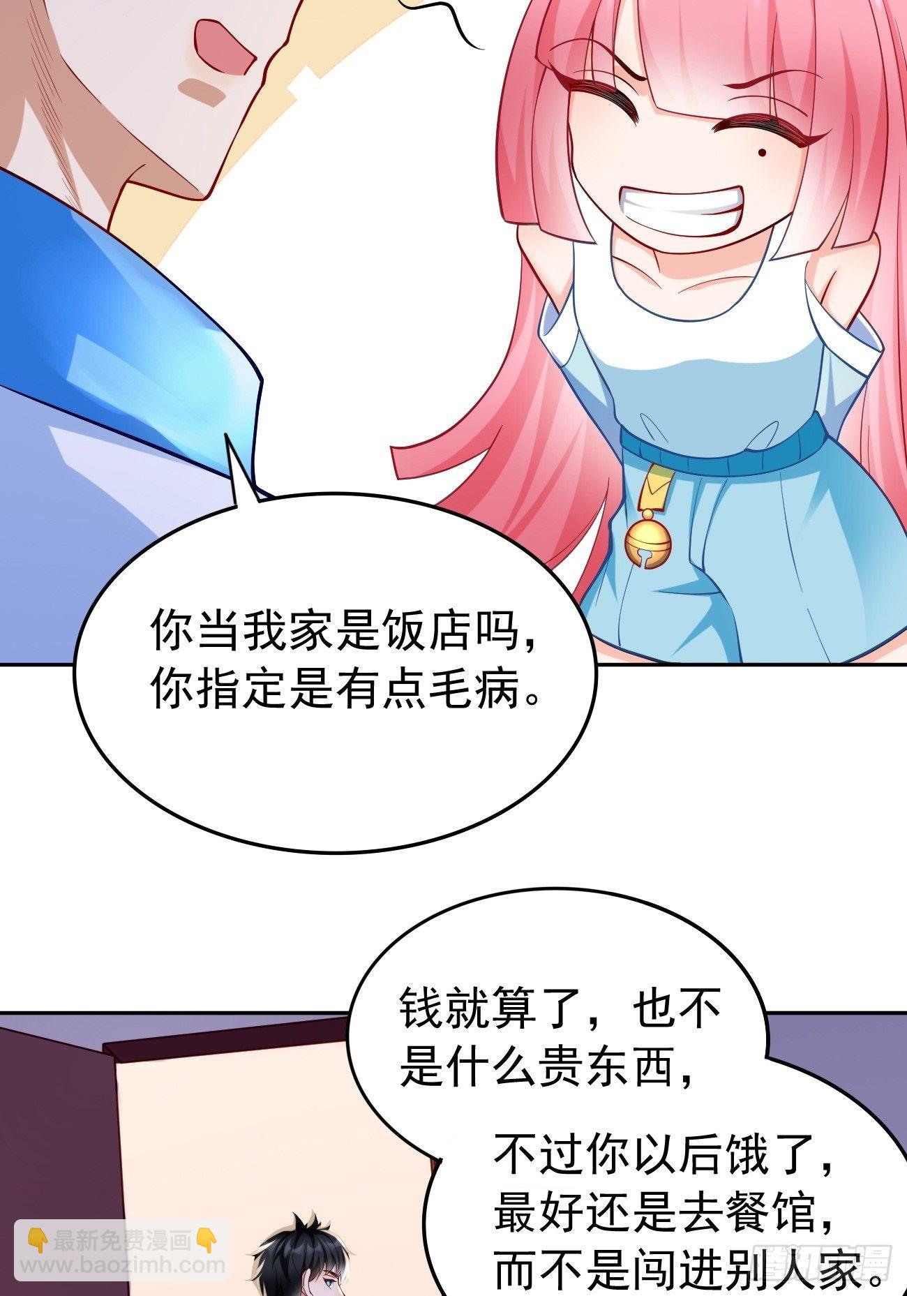 《我的神器能升级》第36话暗杀榜！ 第3页