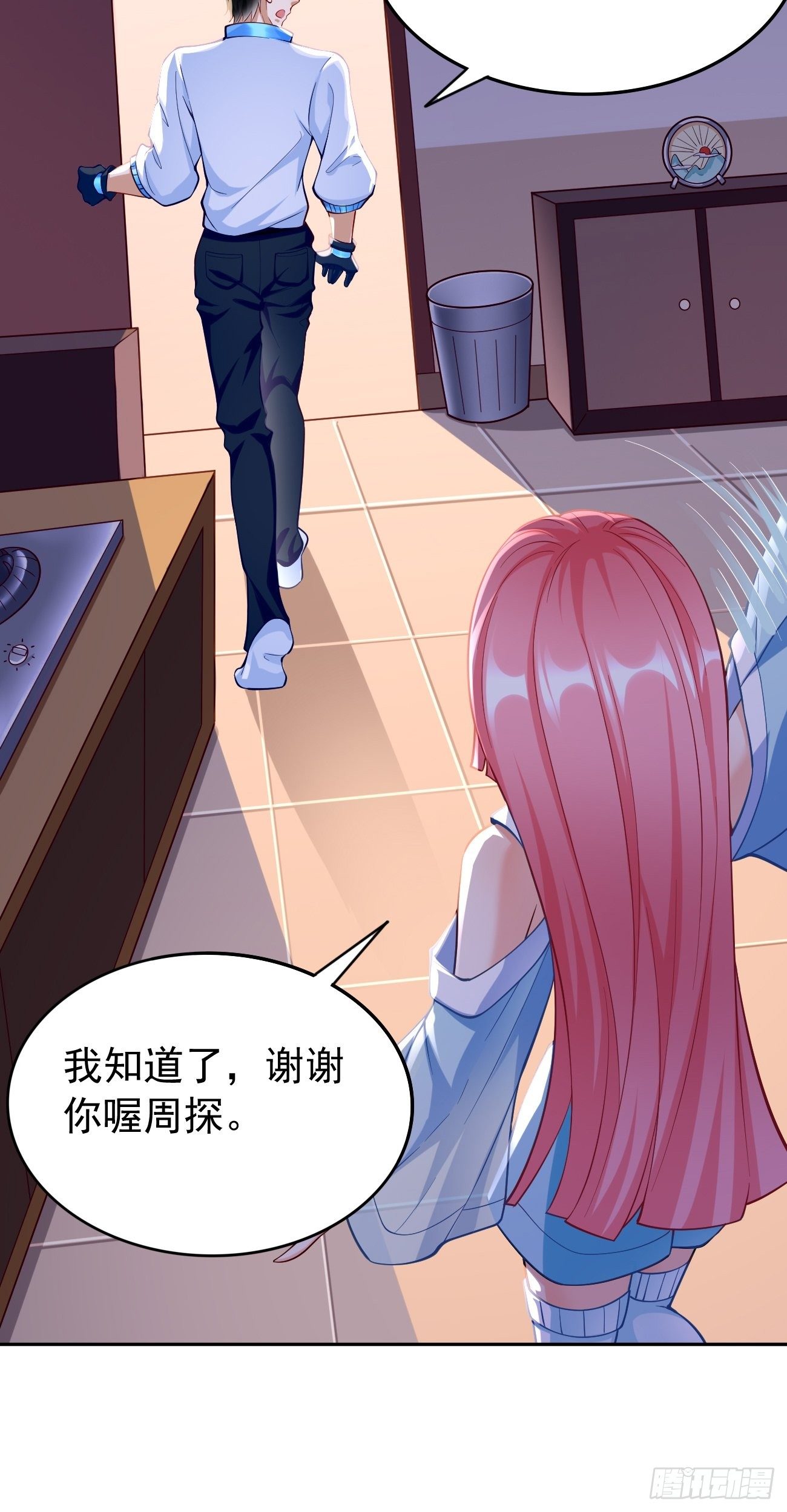 《我的神器能升级》第36话暗杀榜！ 第4页