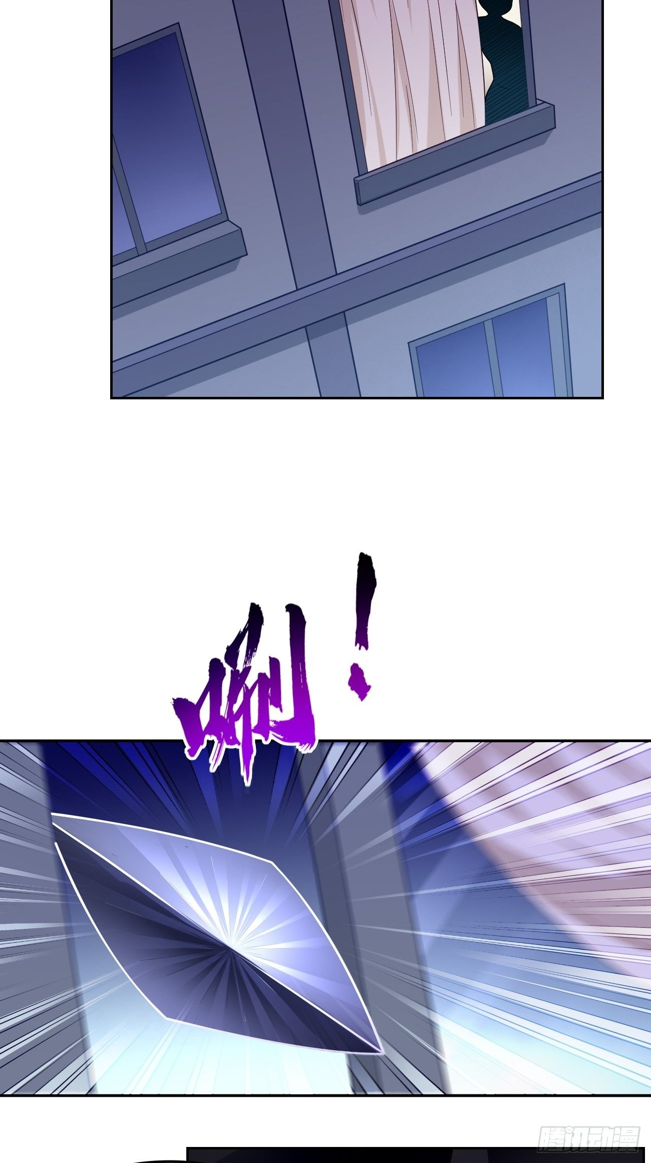 《我的神器能升级》第36话暗杀榜！ 第8页