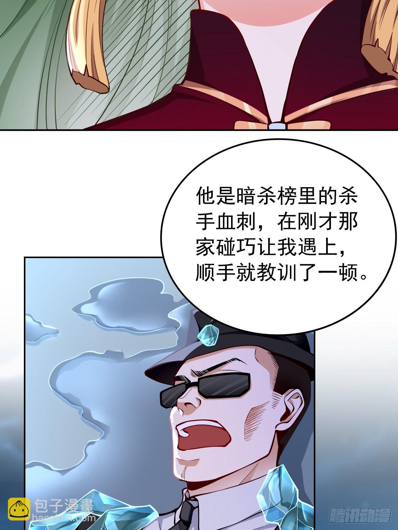 《我的神器能升级》第37话奇怪的女孩 第12页