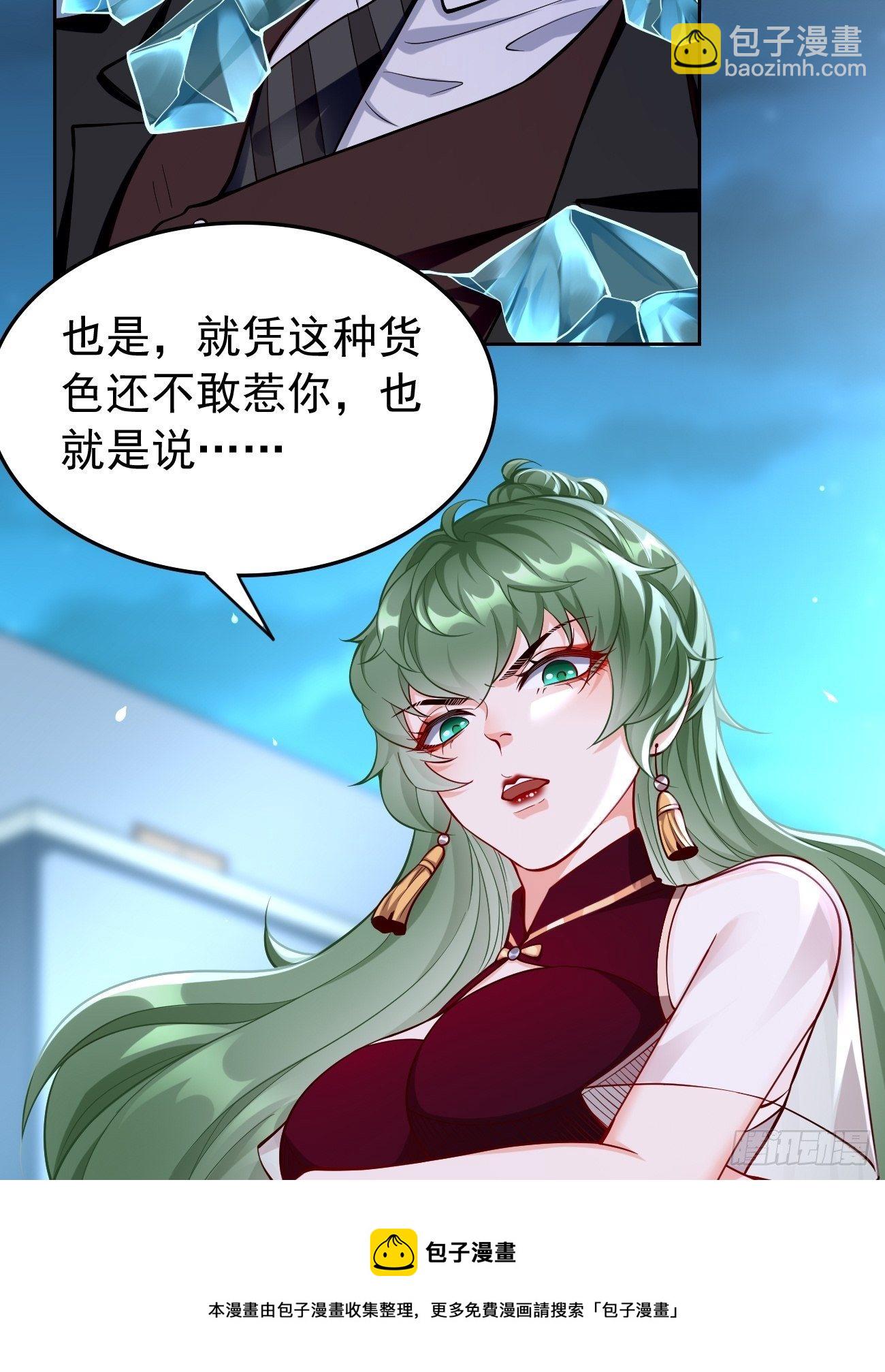 《我的神器能升级》第37话奇怪的女孩 第13页
