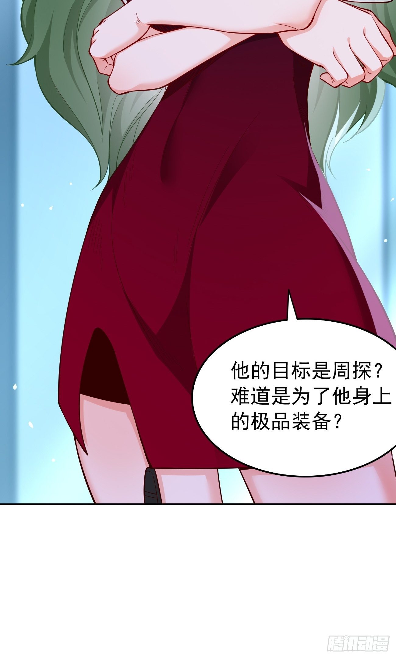 《我的神器能升级》第37话奇怪的女孩 第14页