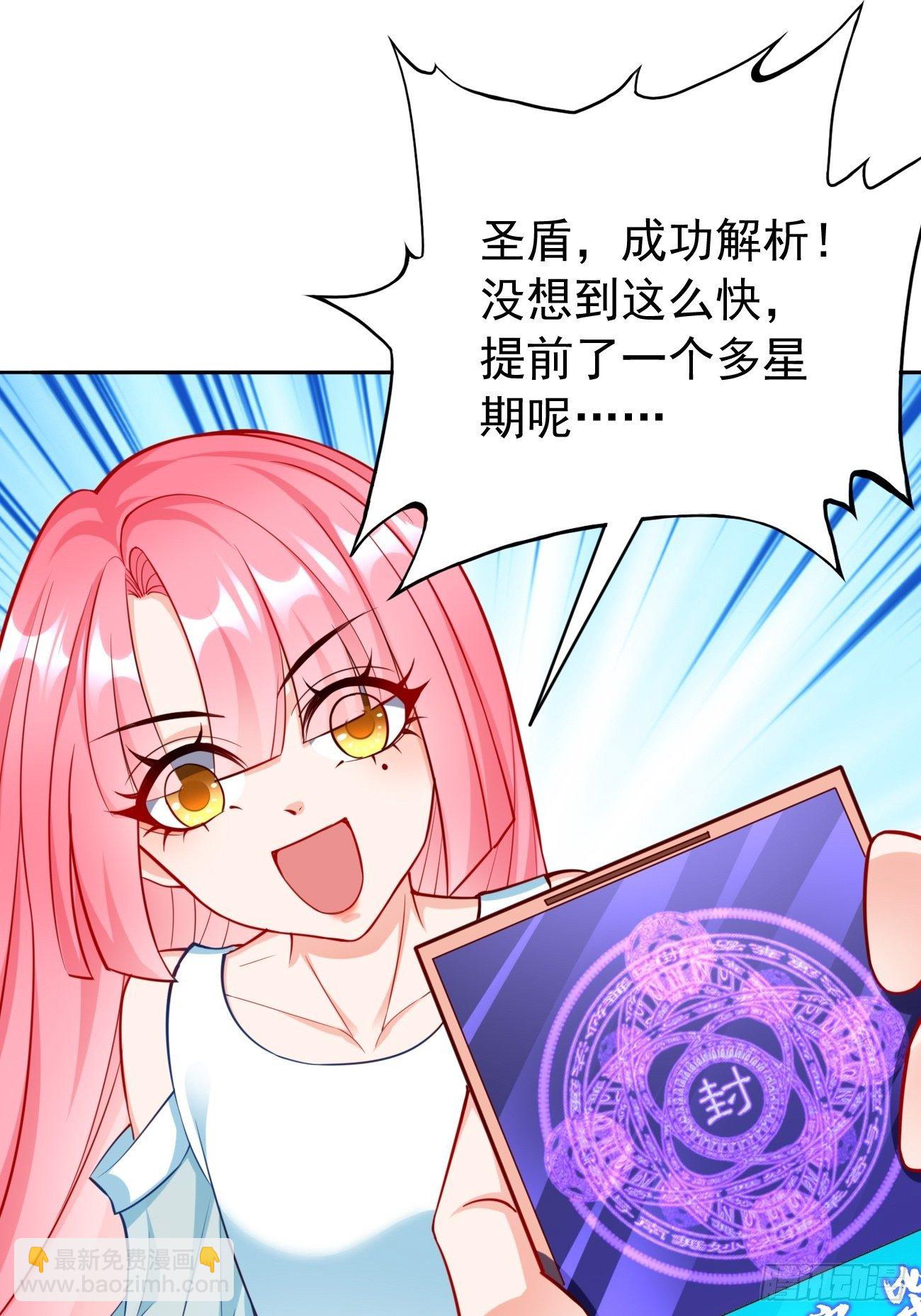 《我的神器能升级》第37话奇怪的女孩 第15页