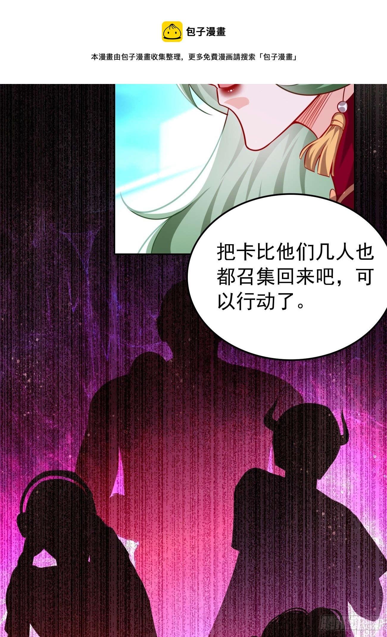 《我的神器能升级》第37话奇怪的女孩 第17页