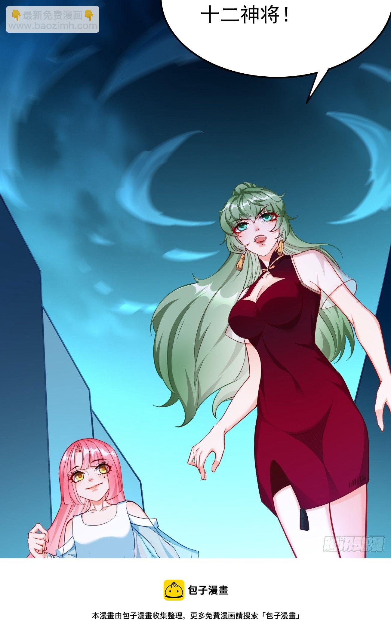 《我的神器能升级》第37话奇怪的女孩 第21页