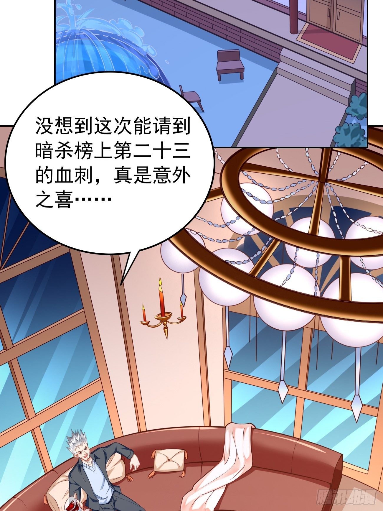 《我的神器能升级》第37话奇怪的女孩 第24页