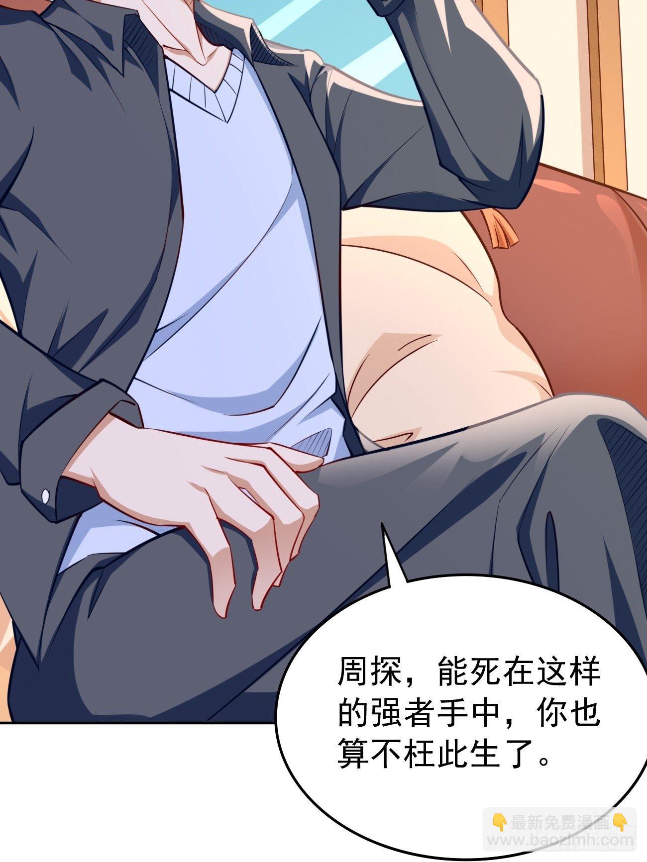 《我的神器能升级》第37话奇怪的女孩 第27页