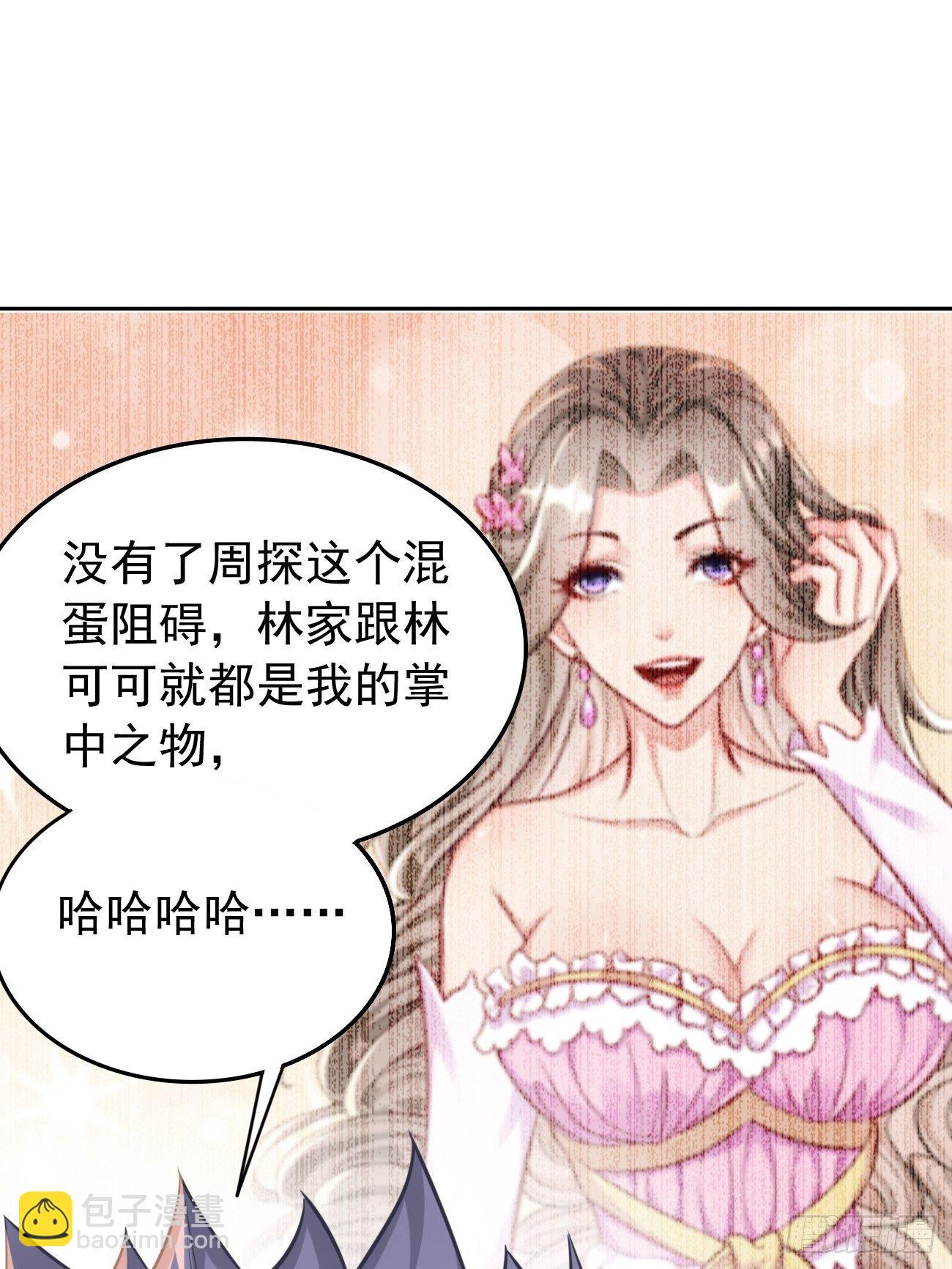 《我的神器能升级》第37话奇怪的女孩 第28页