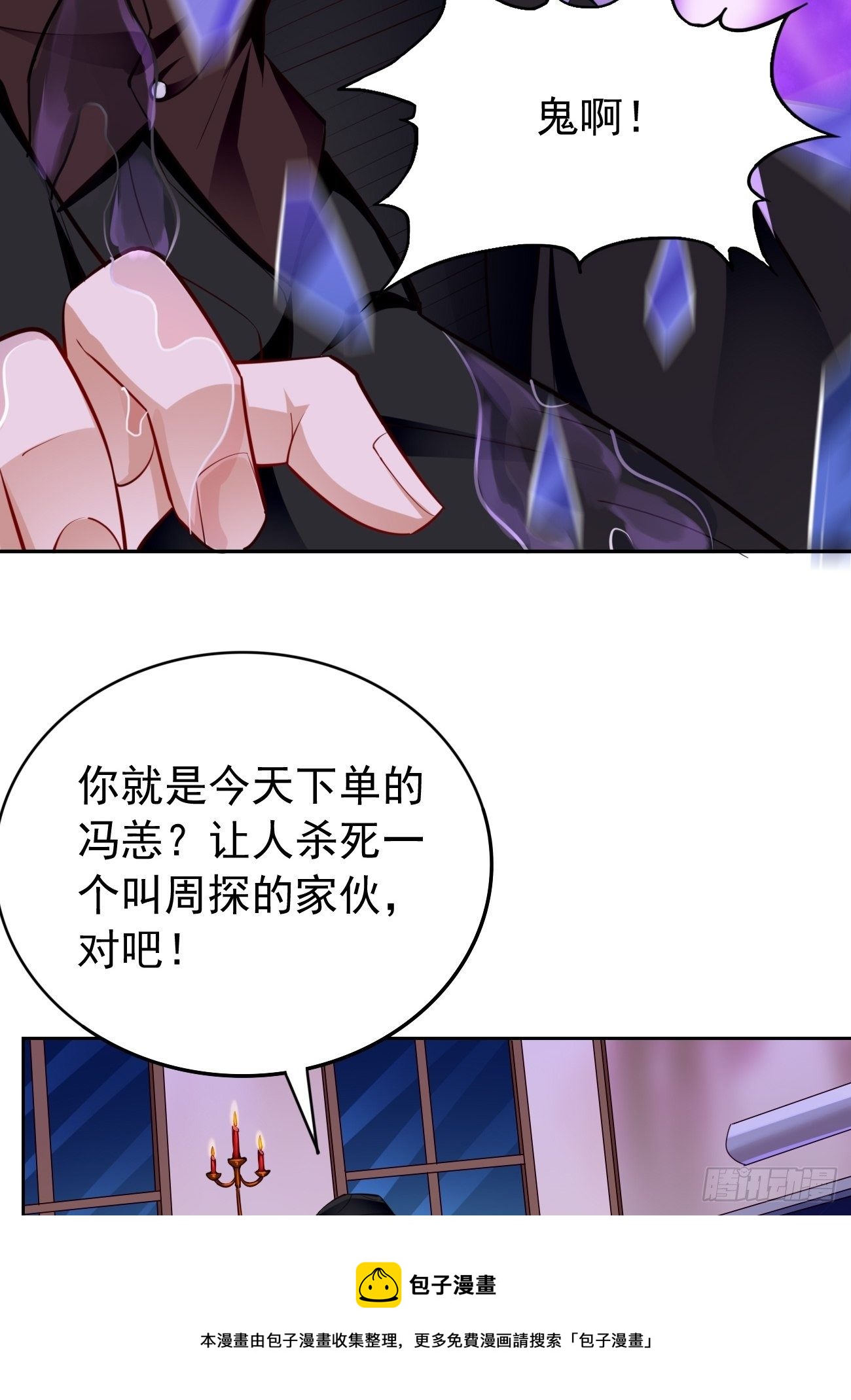 《我的神器能升级》第37话奇怪的女孩 第33页